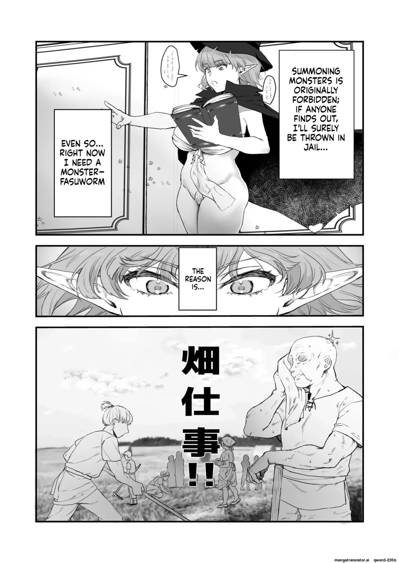 [wasabizuke (wasabi)] Shokushu × Elf × Kankaku Shadan [English] [SCANMTL]