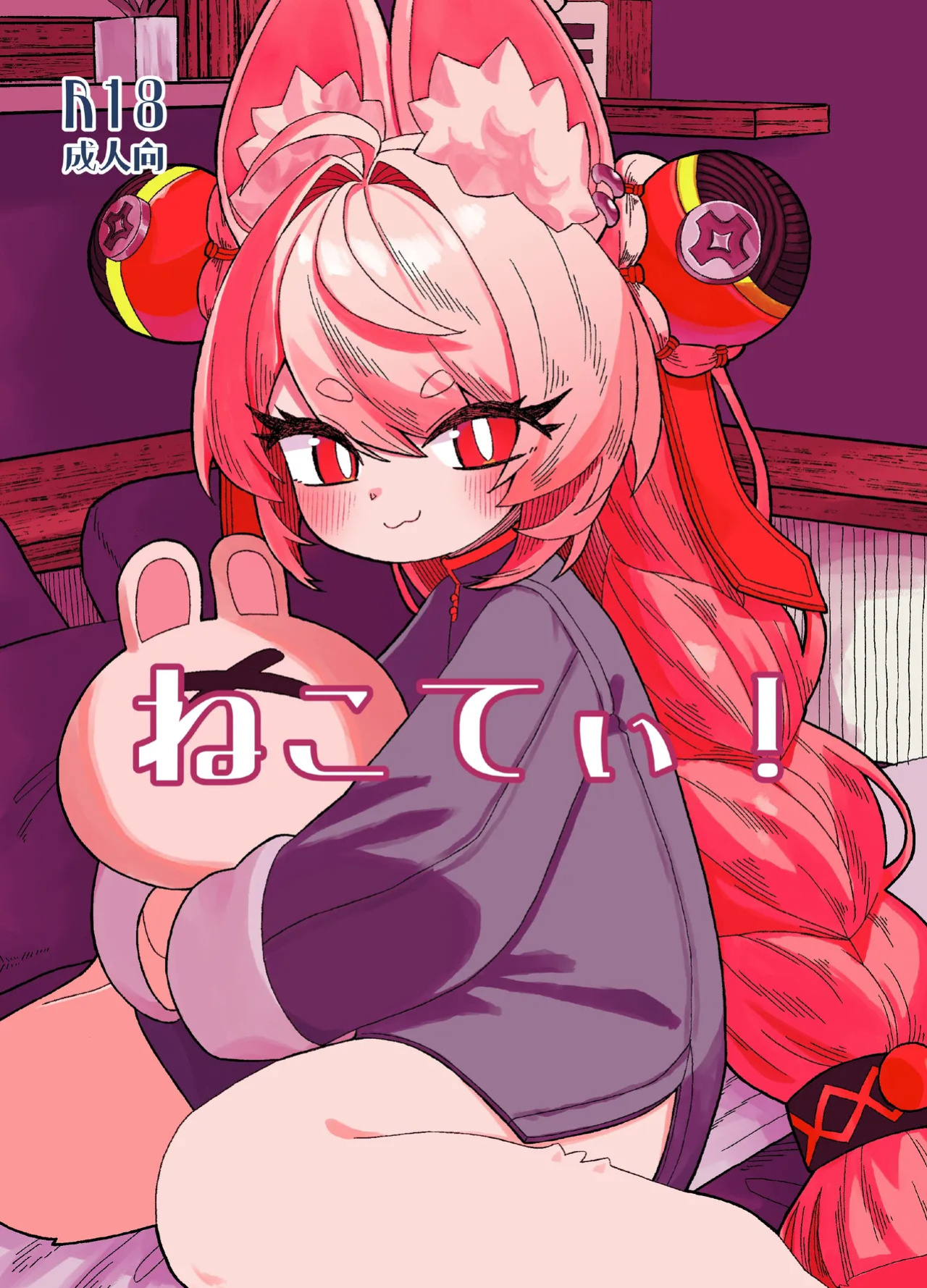 [Neko-t!] Nefuda no Nai Mono | Items Without Price Tags (Zenless Zone Zero) [English] [Digital]