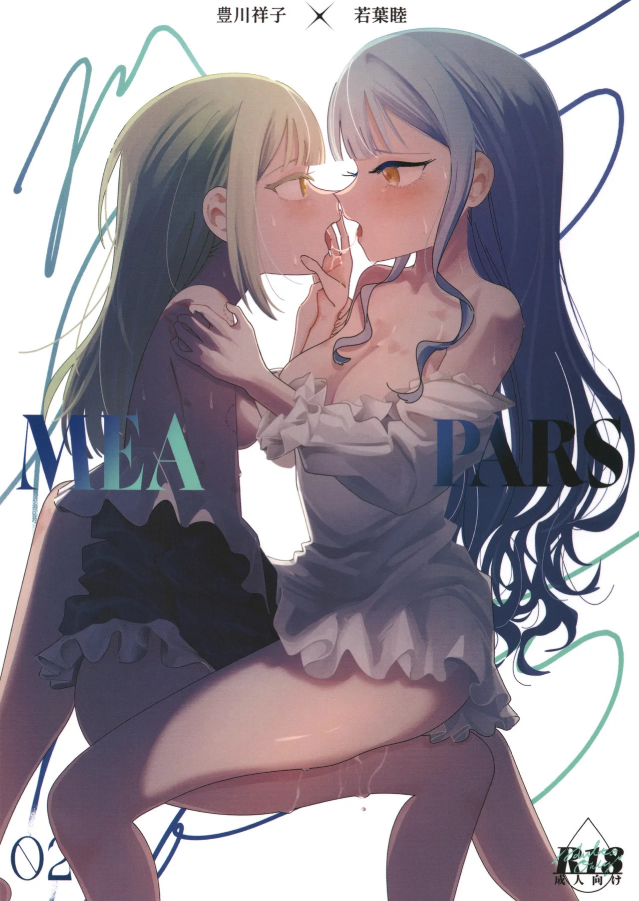 (C107) [Aou Ame] Mea Pars 02 (BanG Dream! Ave Mujica) [English]