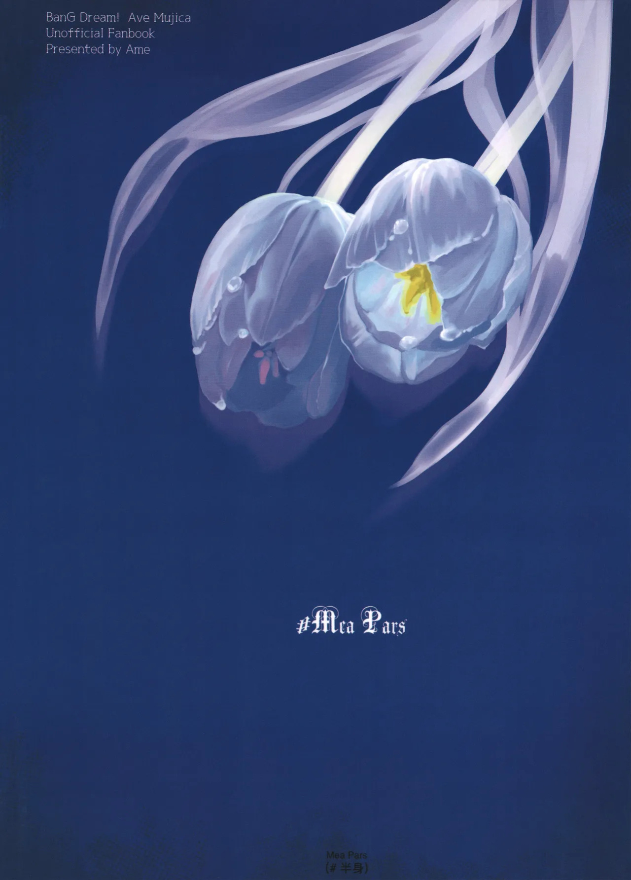 (C107) [Aou Ame] Mea Pars 02 (BanG Dream! Ave Mujica) [English]