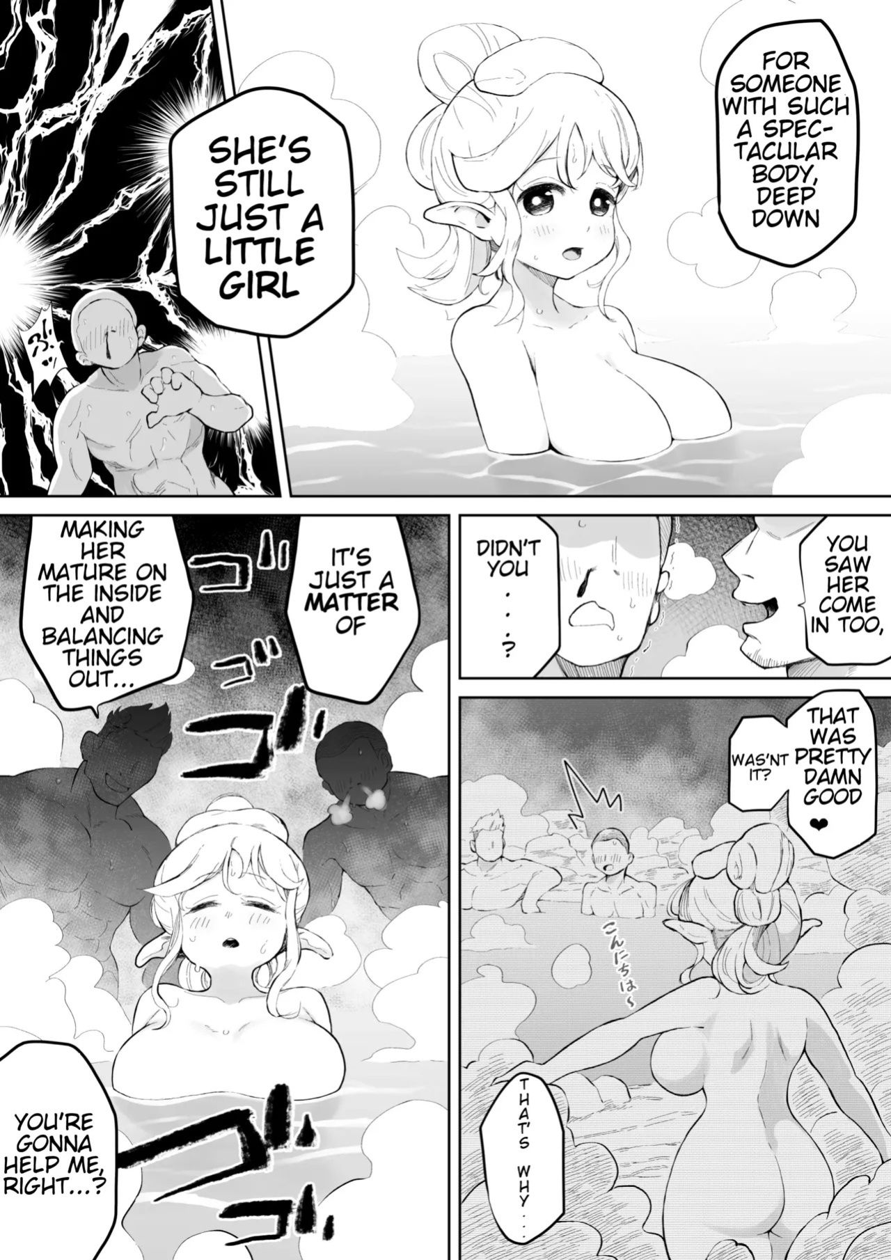 [Muigyuu] Konyoku toka Kinishinai Elf-san | An elf who doesn't mind mixed-gender bathing [English]