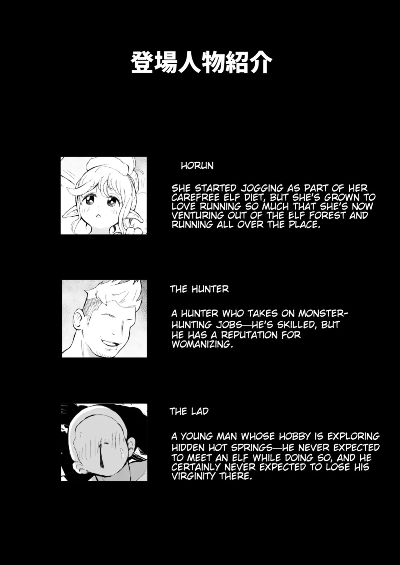 [Muigyuu] Konyoku toka Kinishinai Elf-san | An elf who doesn't mind mixed-gender bathing [English]