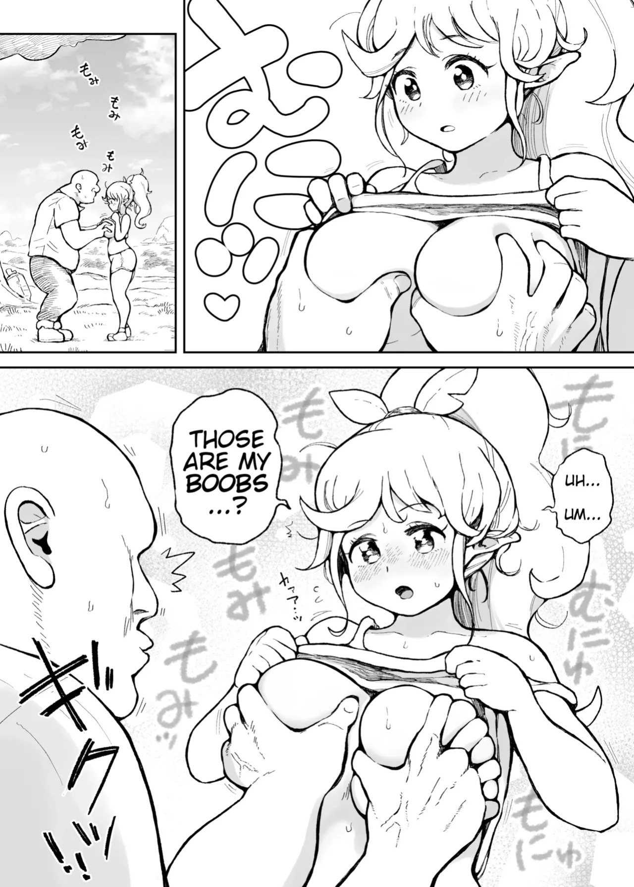 [Muigyuu] An Elf who wants to break a good sweat