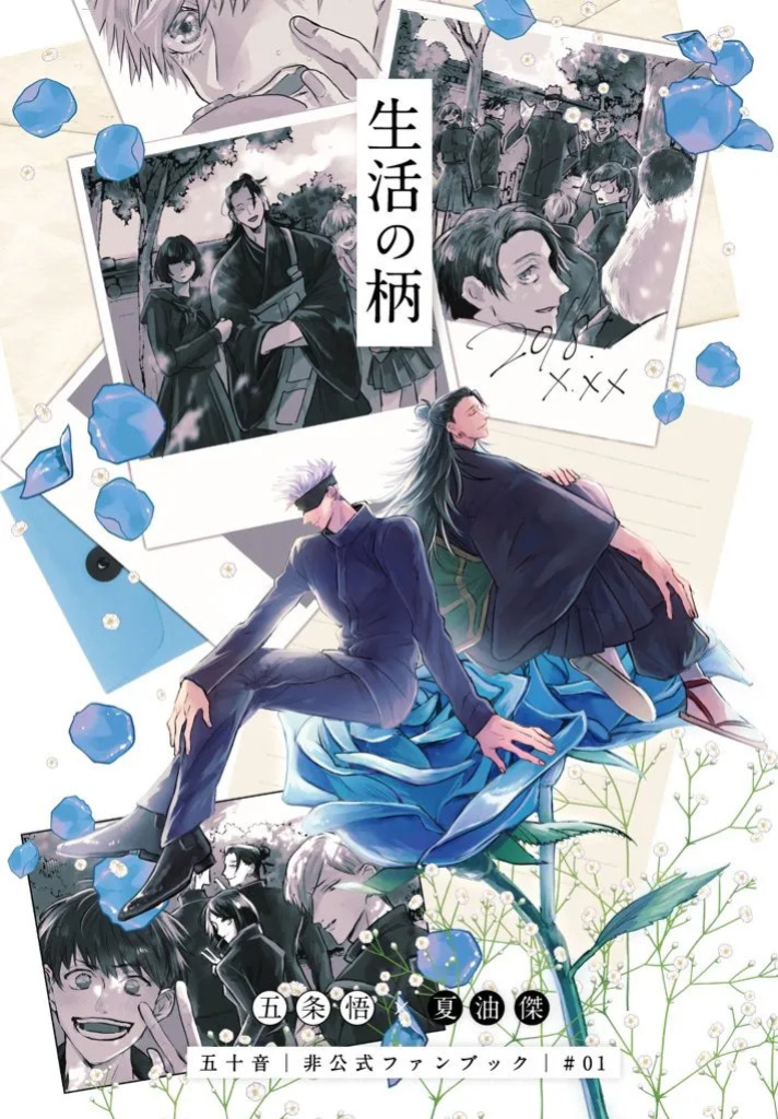[Wa-on] The Pattern of Life – Jujutsu Kaisen dj [Eng]