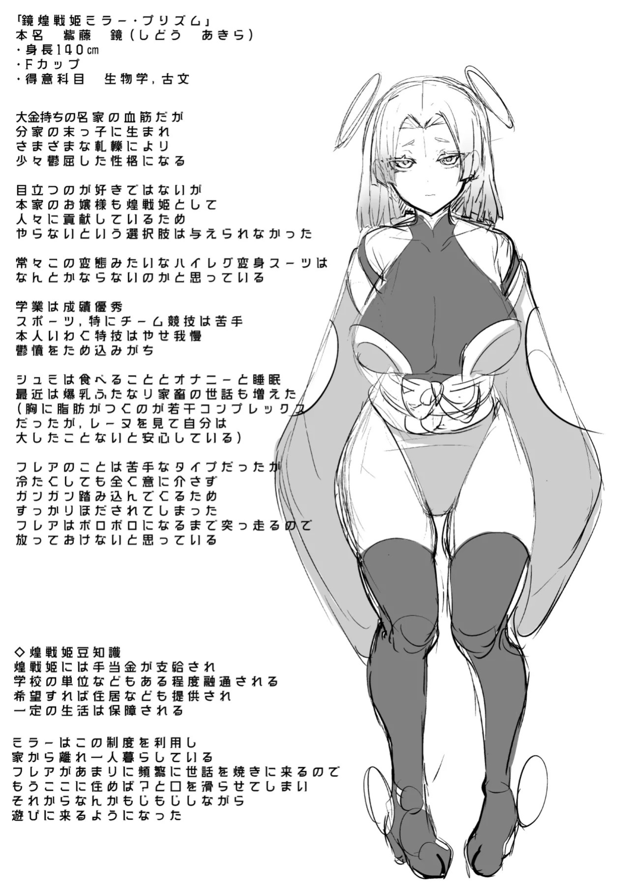 [Aburanabeshiki (puru)] Aku no Onna Kanbu Seigi Ochi Villian Cattle [Digital] [English] [MTL]