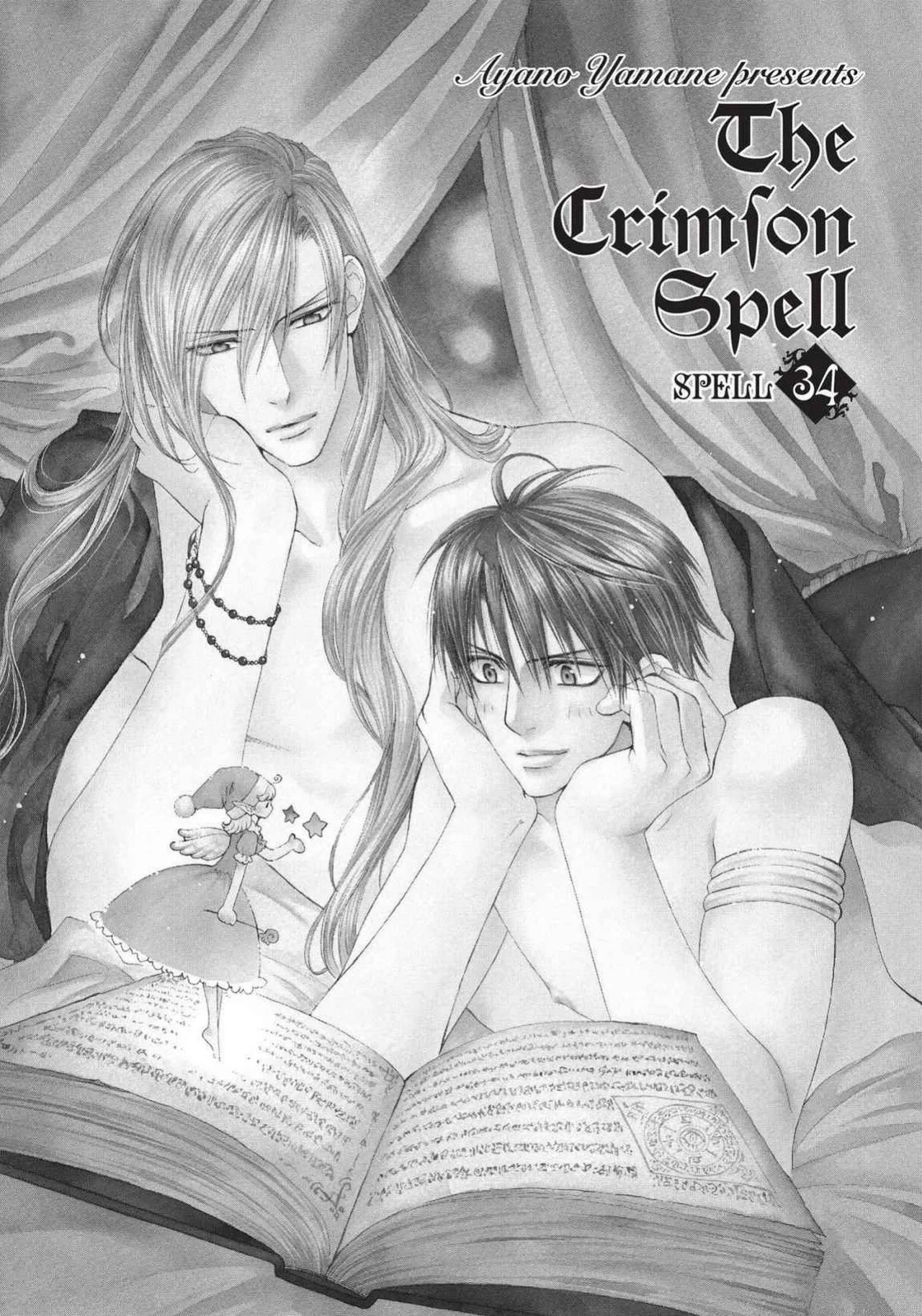 [Yamane Ayano] Crimson Spell, Vol. 6 {EN}