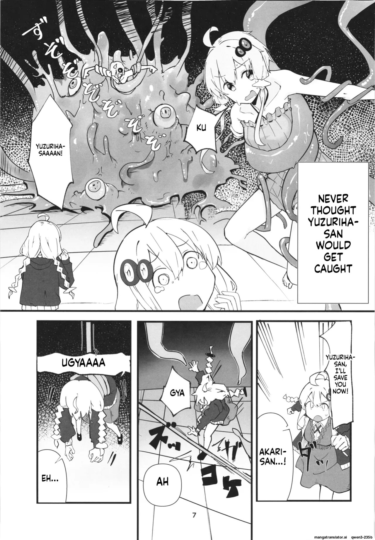 (C103) [Jueki (Joanne.)] Yukari-san no Bouken (VOICEROID) [English] [SCANMTL]