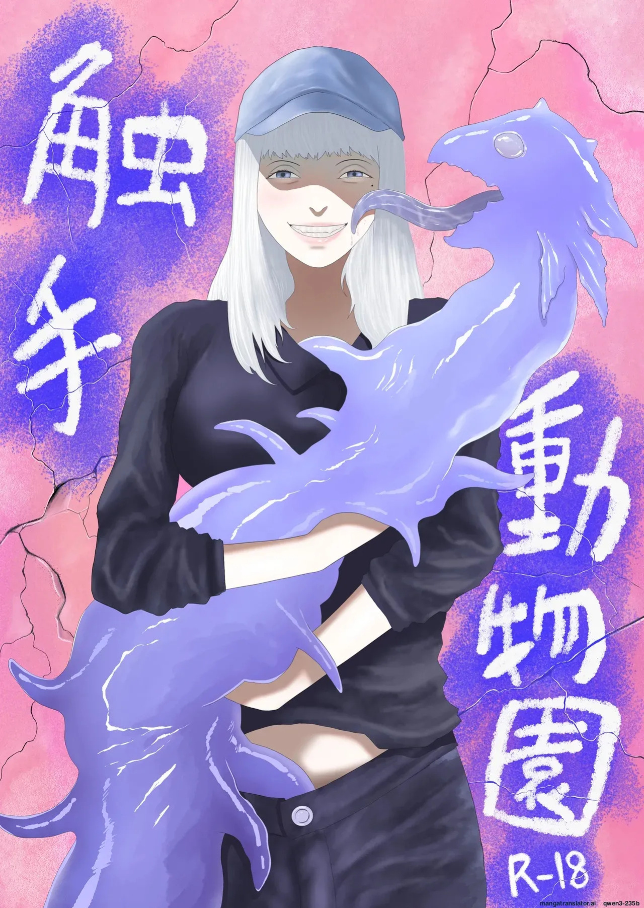 [Arukaniko] Tentacle zoo [English] [SCANMTL]