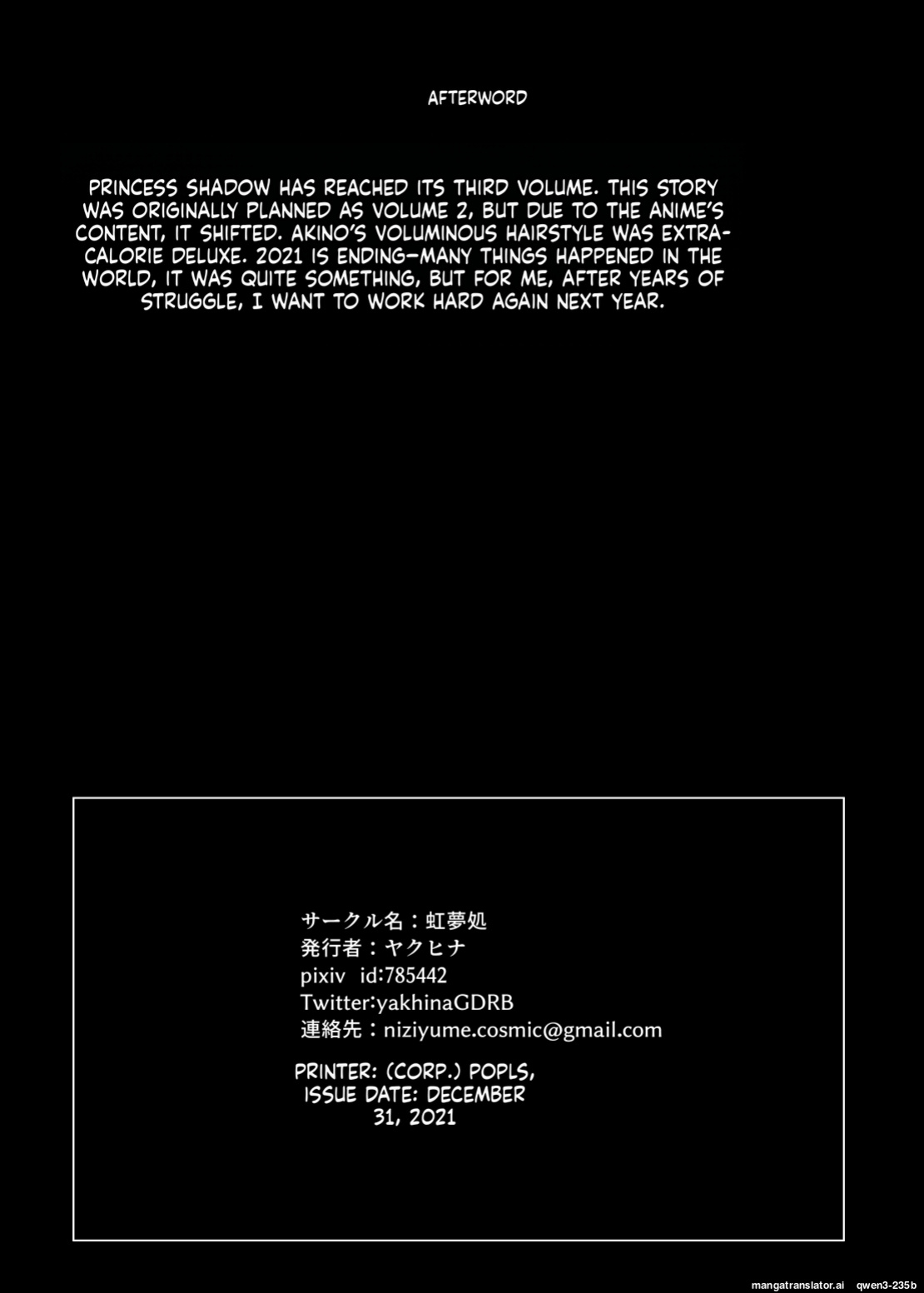 [Niziyumedokoro (Yakuhina)] PRINCESS SHADOW 3 (Princess Connect! Re:Dive) [English] [SCANMTL] [Digital]