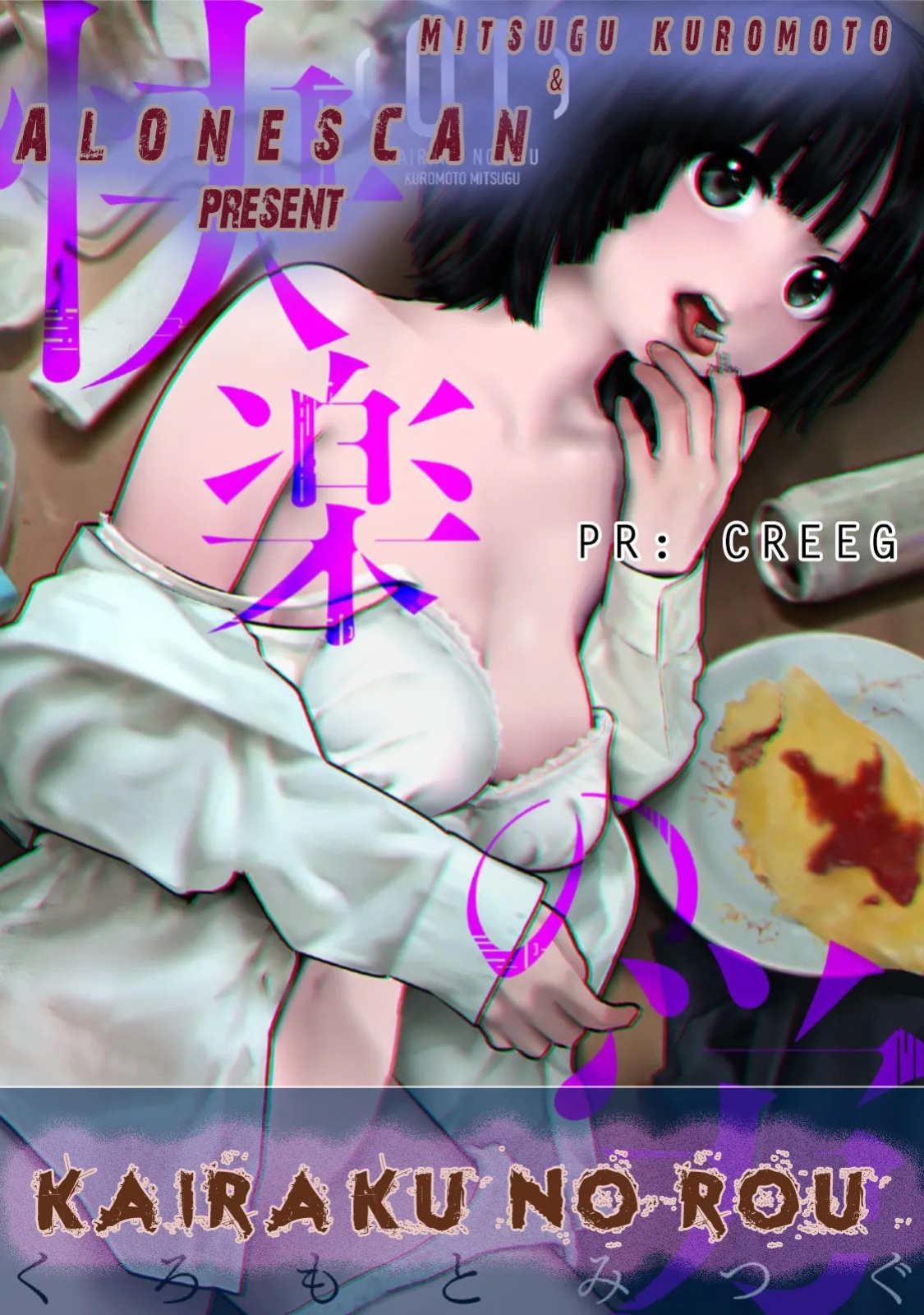 [Mitsugu Kuromoto] Kairaku no Rou - CHAPTER 20 (English)