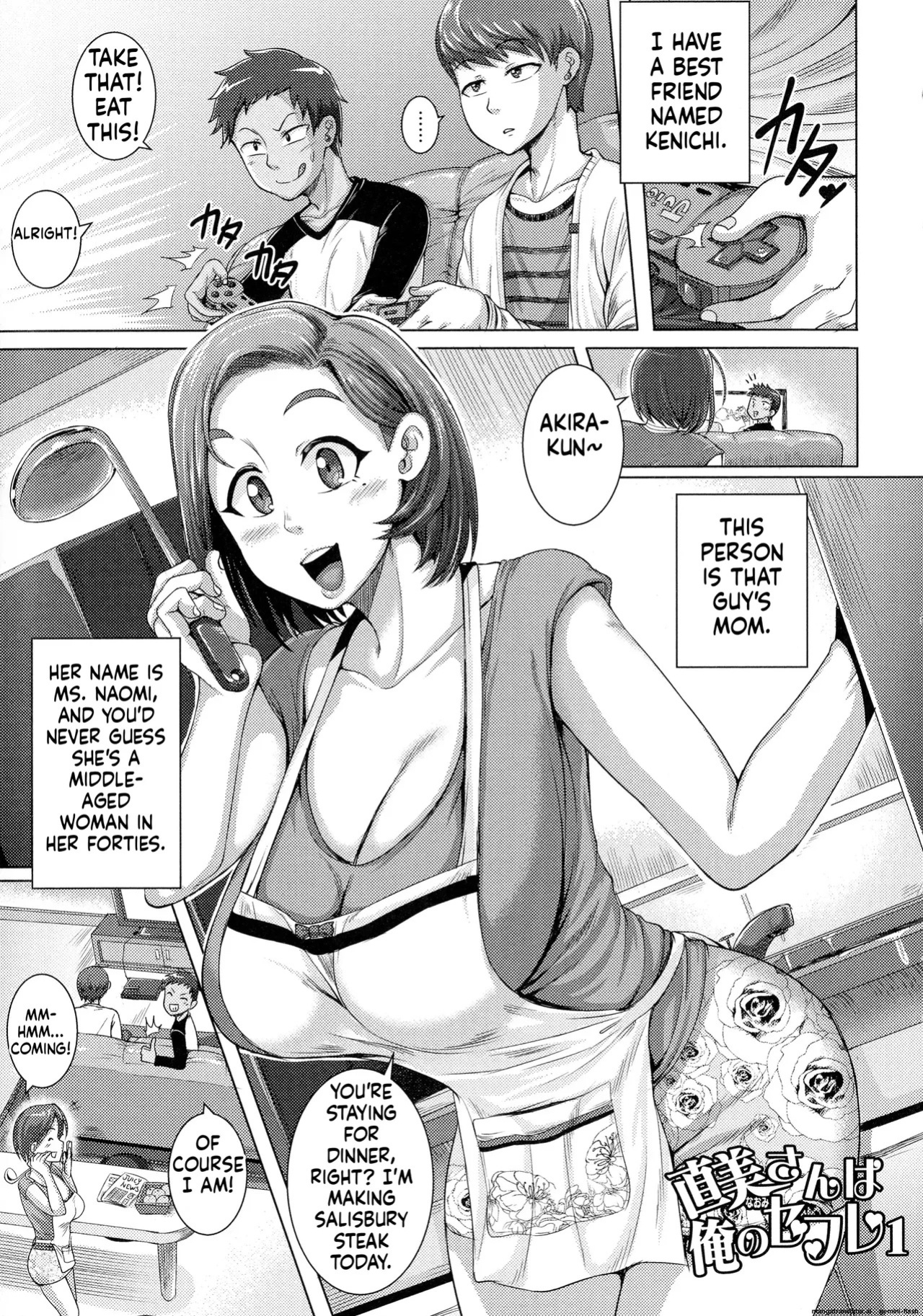 juna juna juice - Naomi-san wa Ore no SeFri