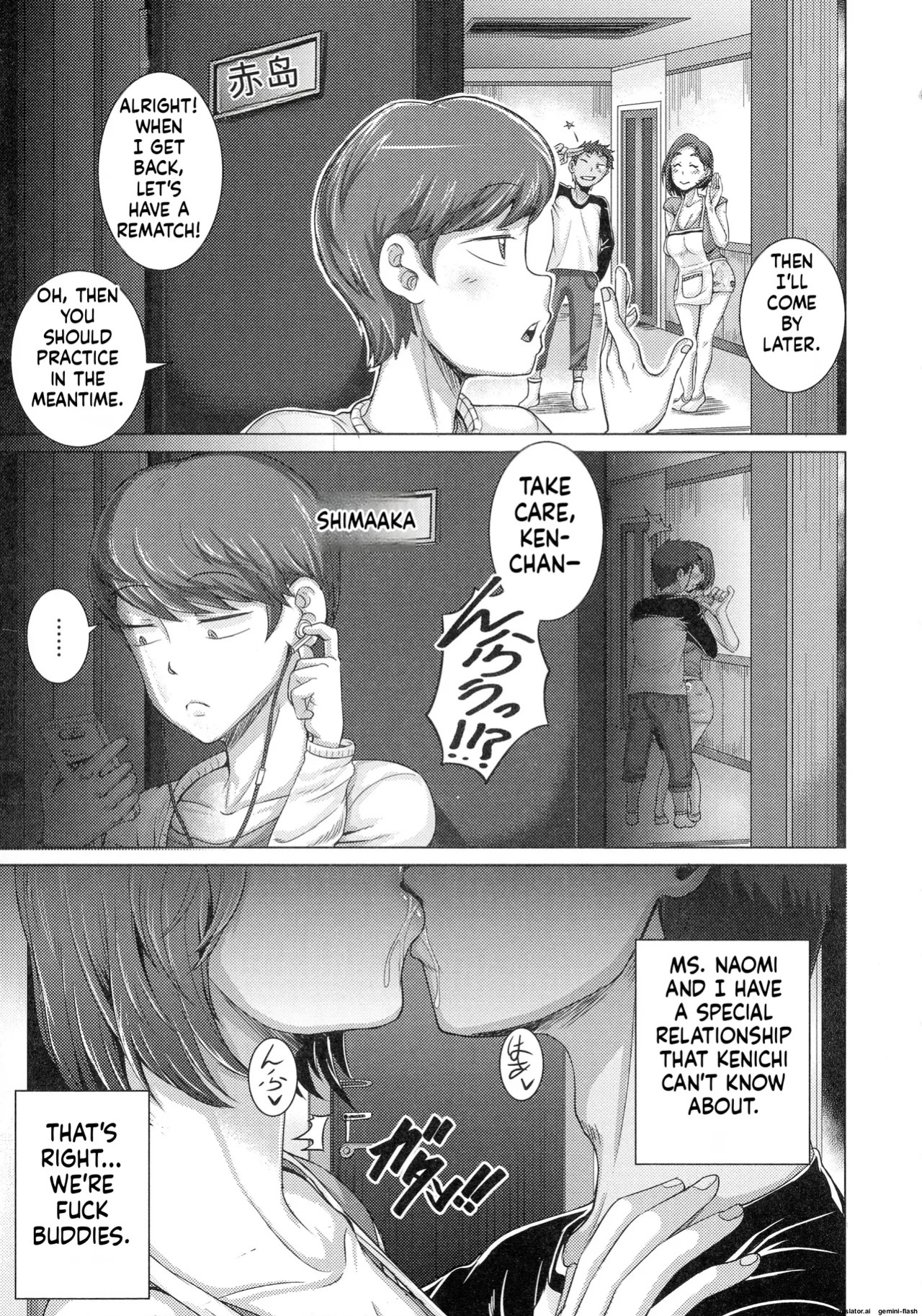 juna juna juice - Naomi-san wa Ore no SeFri