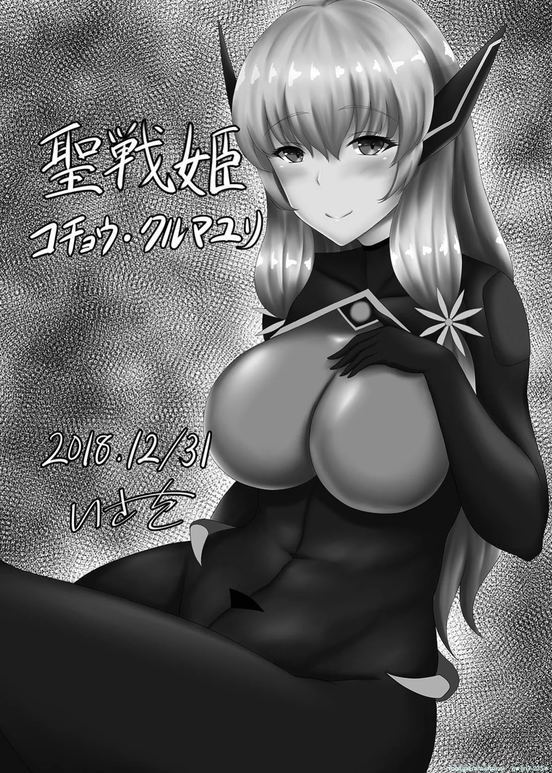 [Niziyumedokoro (Yakuhina)] Seisenki Selacarmia Vol 2 Junketsu no Karada ga Somaru Toki [English] [SCANMTL] [Digital]