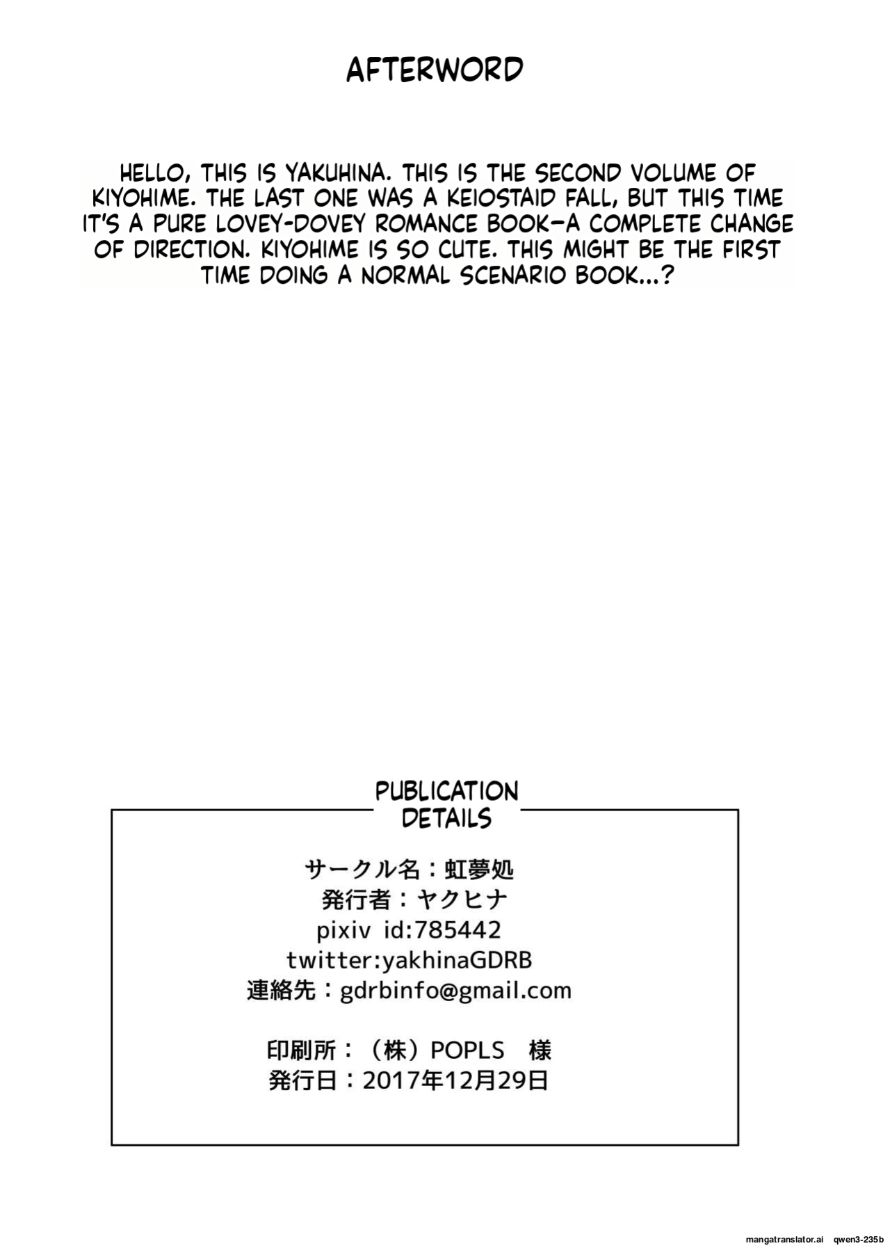 [Nijiyumedokoro (Yakuhina)] Suki desu...! Aishitemasu! Master | I Love You...! I Adore You! Master (Fate/Grand Order) [English] [SCANMTL] [Digital]