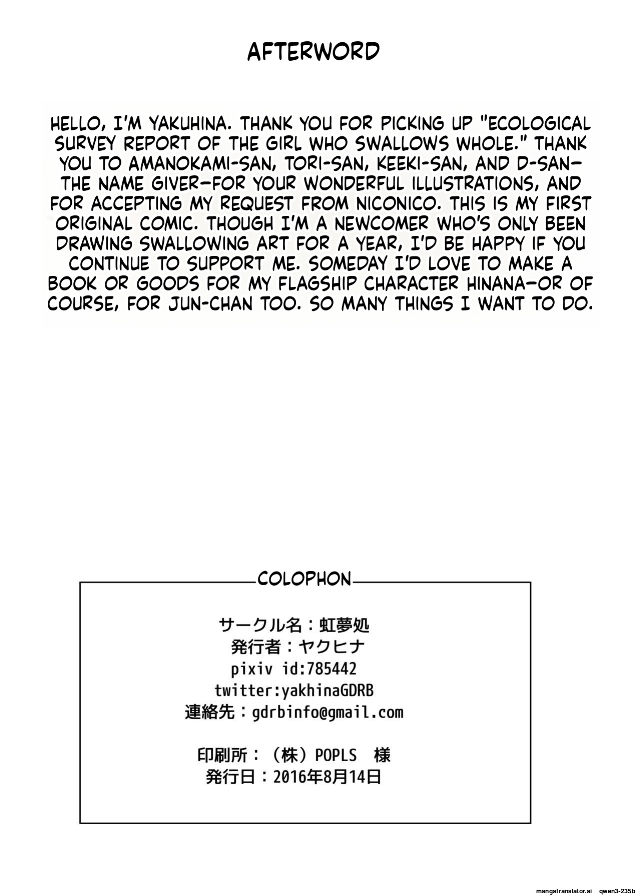[Nijiyumedokoro (Yakuhina)] Marunomi Musume no Seitai Chousa Houkokusho -Sister Hoshoku Hen- [Digital] (SCANMTL)