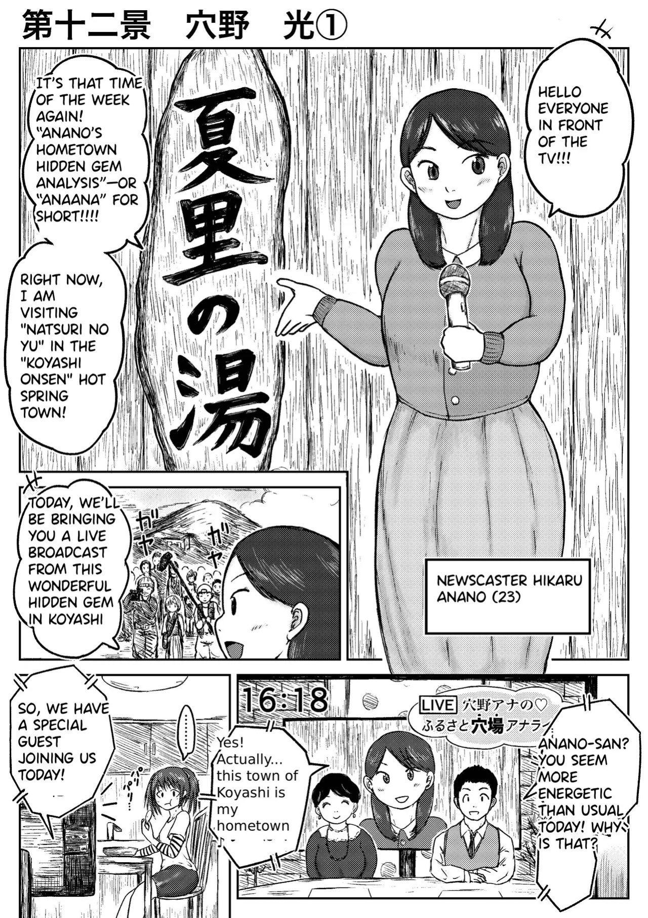 [Koyashimachi Excrement scenes #12