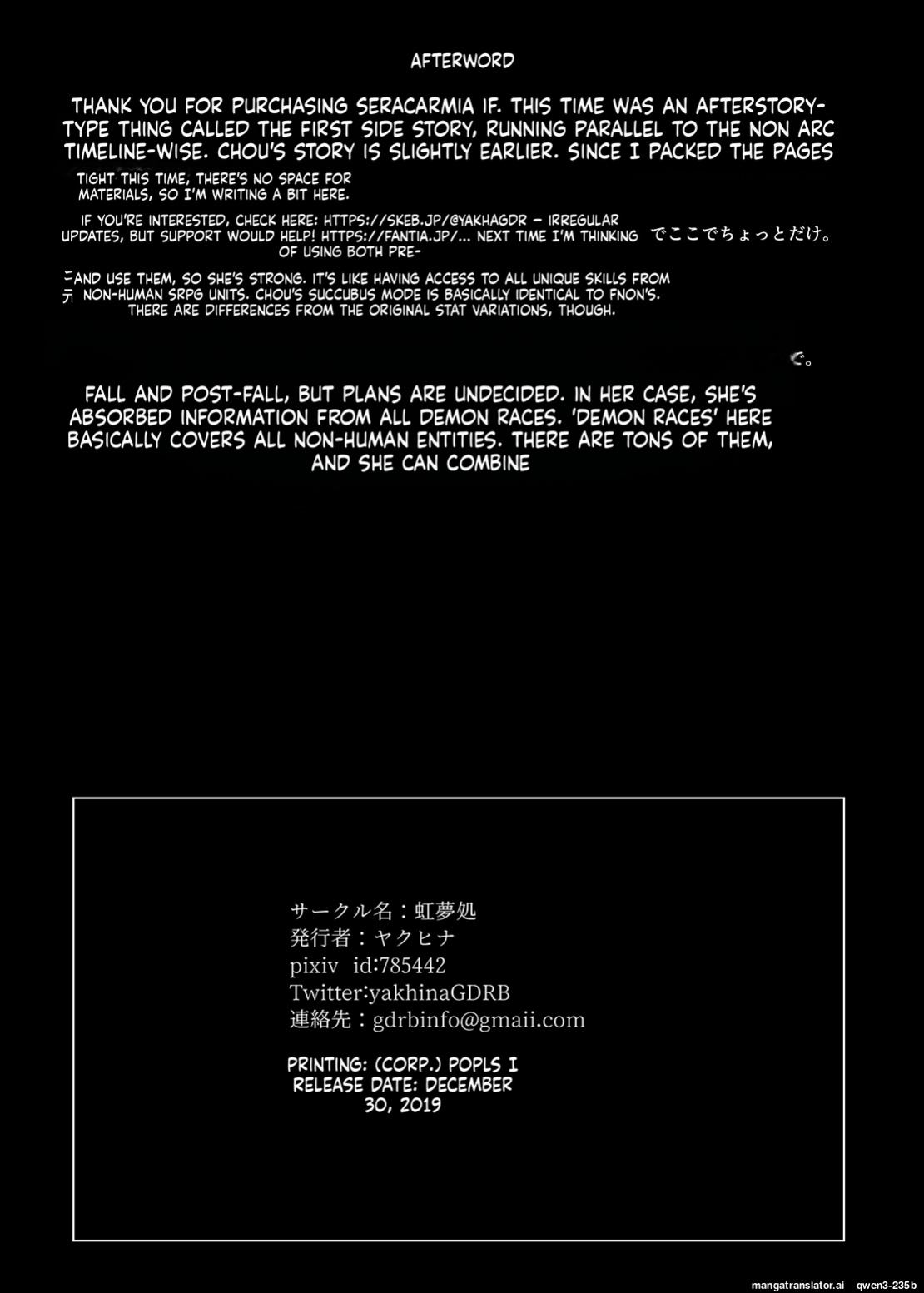 [Niziyumedokoro (Yakuhina)] Seisenki Selacarmia if After Funon & Kochou Set [English] [SCANMTL] [Digital]