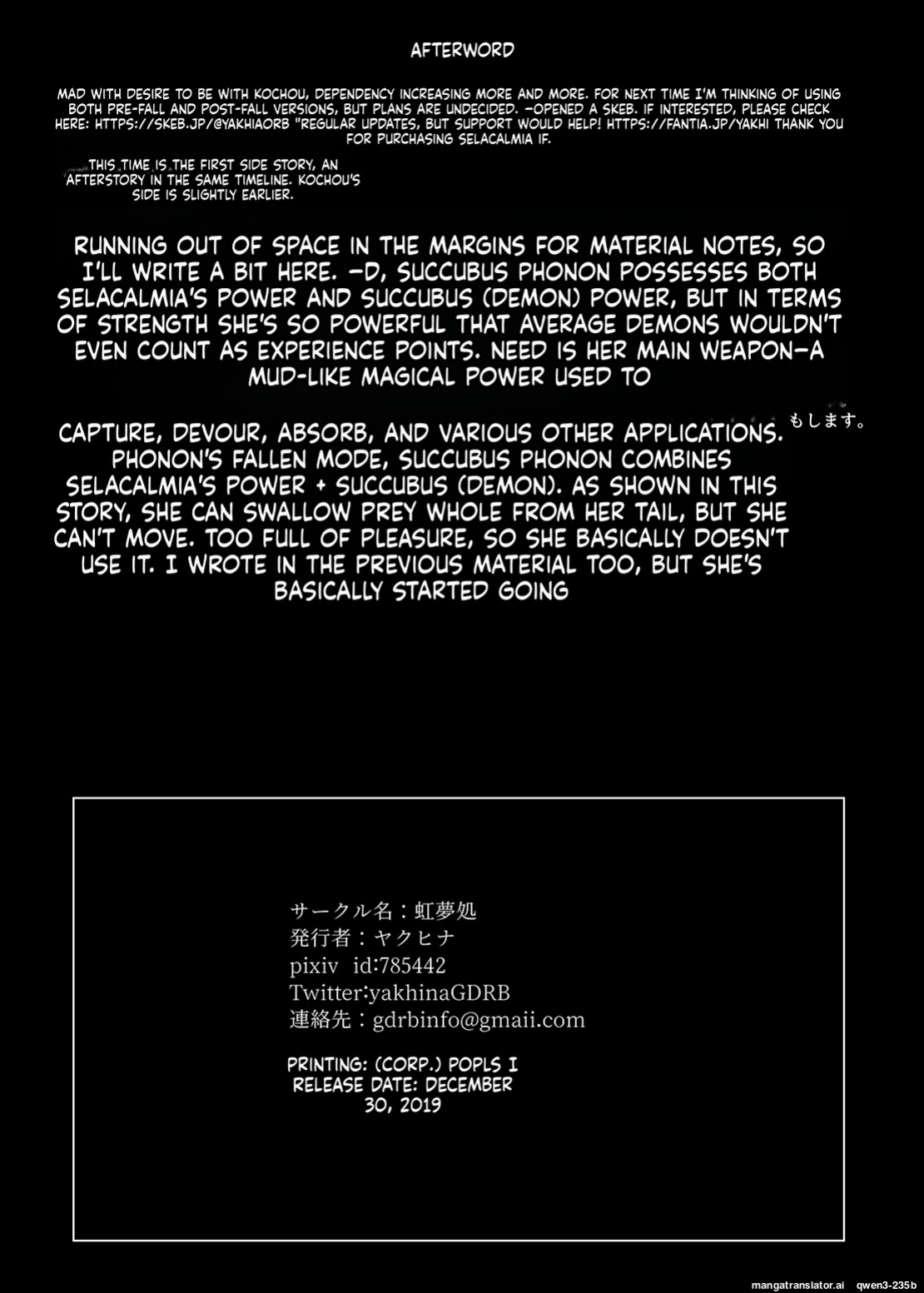 [Niziyumedokoro (Yakuhina)] Seisenki Selacarmia if After Funon & Kochou Set [English] [SCANMTL] [Digital]