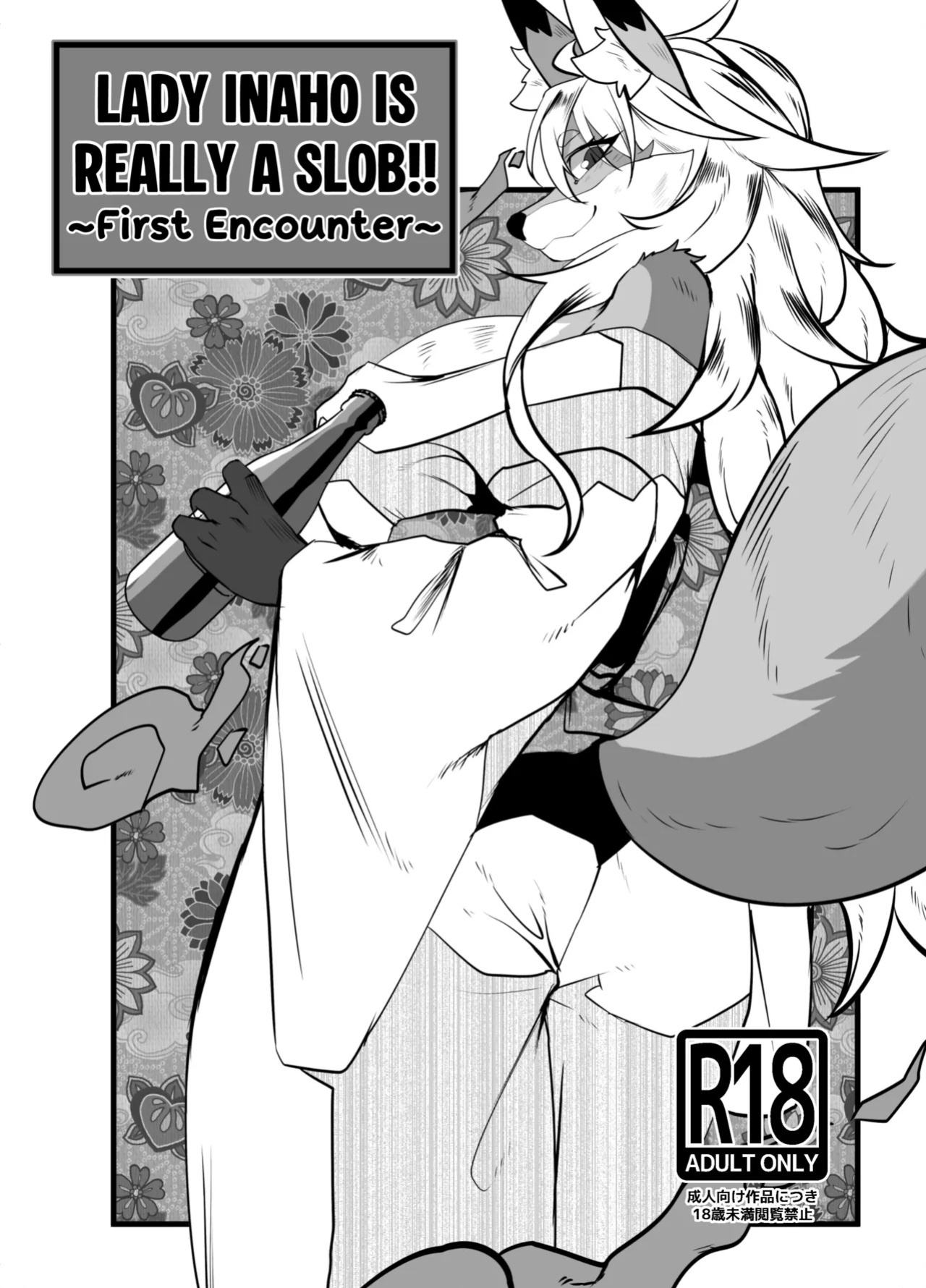 [Jagaimo Batake (T.K)] Lady Inaho is Really a Slob!! ~First Encounter~ [English] [QuickAndDirty]