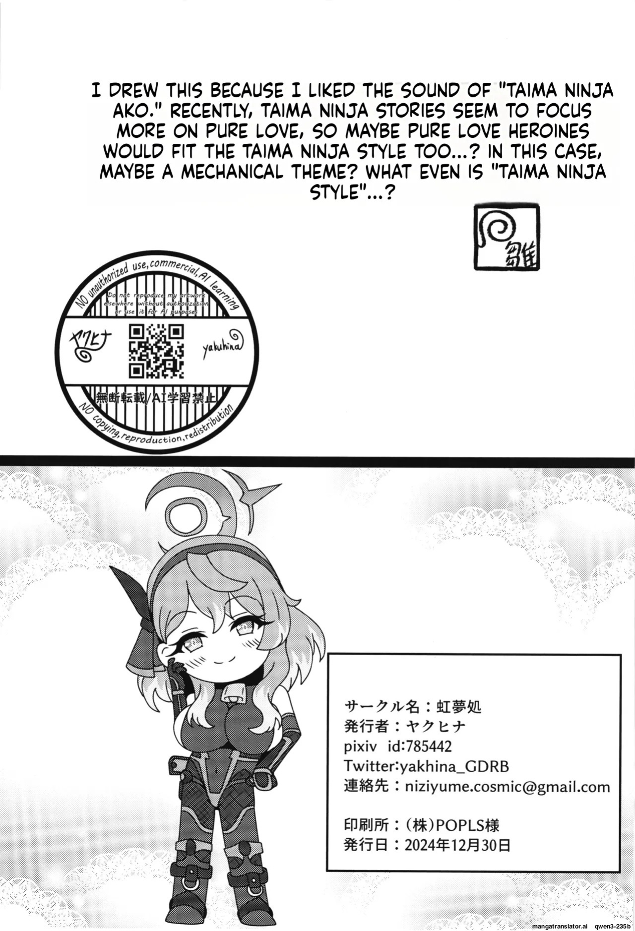 (C105) [Niziyumedokoro (Yakuhina)] Taimanin Ako (Blue Archive) [English] [SCANMTL]