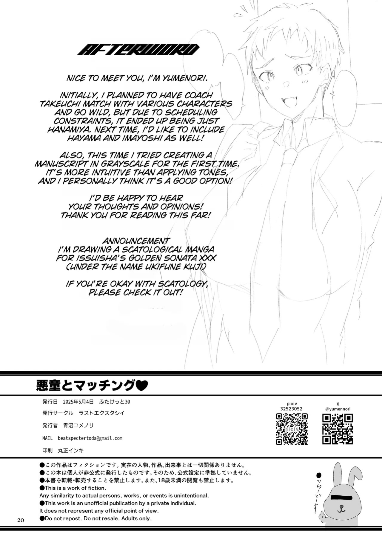 [Last Ecstasy (Aonuma Yumenori)] Akudou to Matching / Matching With A Bad Girl [English] {Doujins.com}