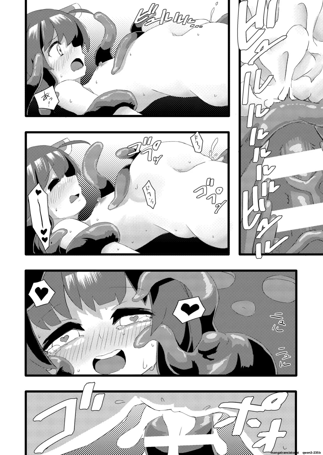 [Kendama Koubou (Tateumi Ken)] Kiritan VS Octopus (VOICEROID) [English] [SCANMTL] [Digital]