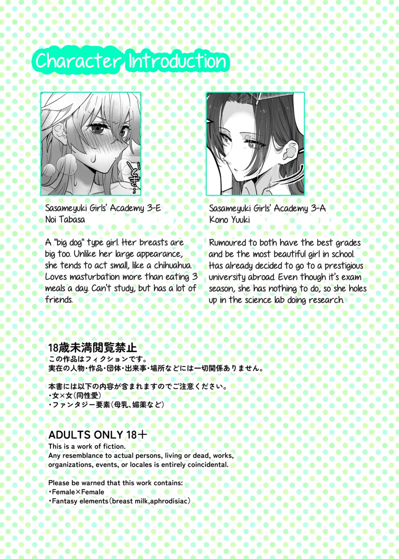 [The Devil You Know (Ihogawa)] Oogataken Joshi dakedo Nakami Chiwawa de Chikubi mo Yowai | She's a Large Dog-type, but Inside She's a Chihuahua and Weak at the Nipples [English] [Digital]