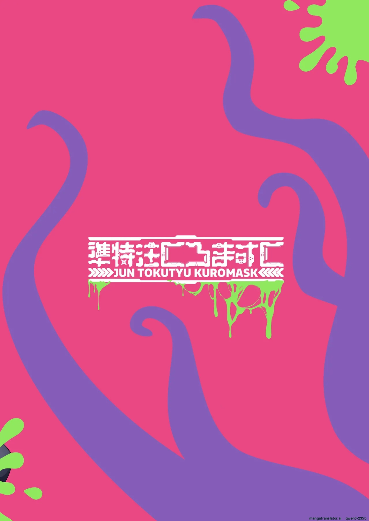 [Jun Tokutyu Kuromask (Hetaren)] Administrative Officer Revenge Match (Blue Archive) [English] [SCANMTL] [Digital]