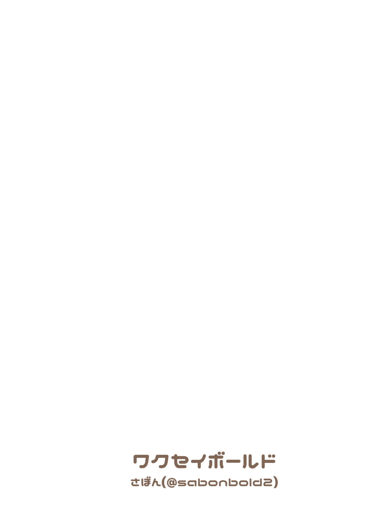 [Wakusei Bold (Sabon)] Bakunyuu PokeTra Junyuu Cafe | Huge Breasted Pokemon Trainer Breastfeeding Cafe (Pokémon) [English] {Doujins.com} [Digital]