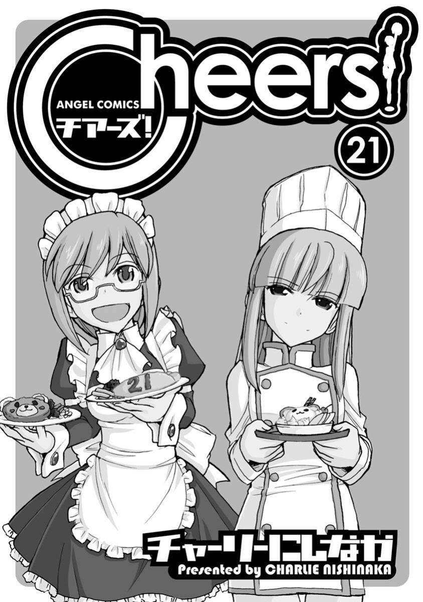 [Charlie Nishinaka] Cheers! v21 [English] [Digital]