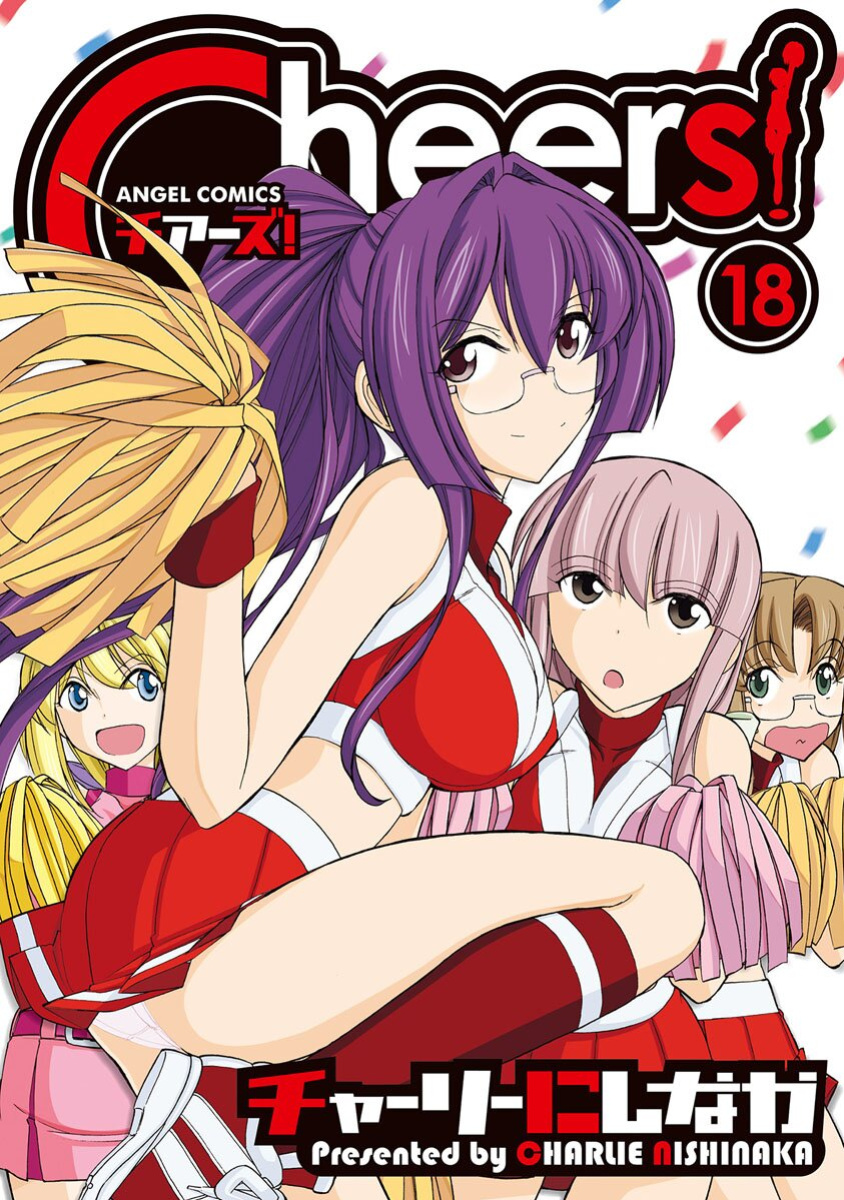 [Charlie Nishinaka] Cheers! v18 [English] [Digital]