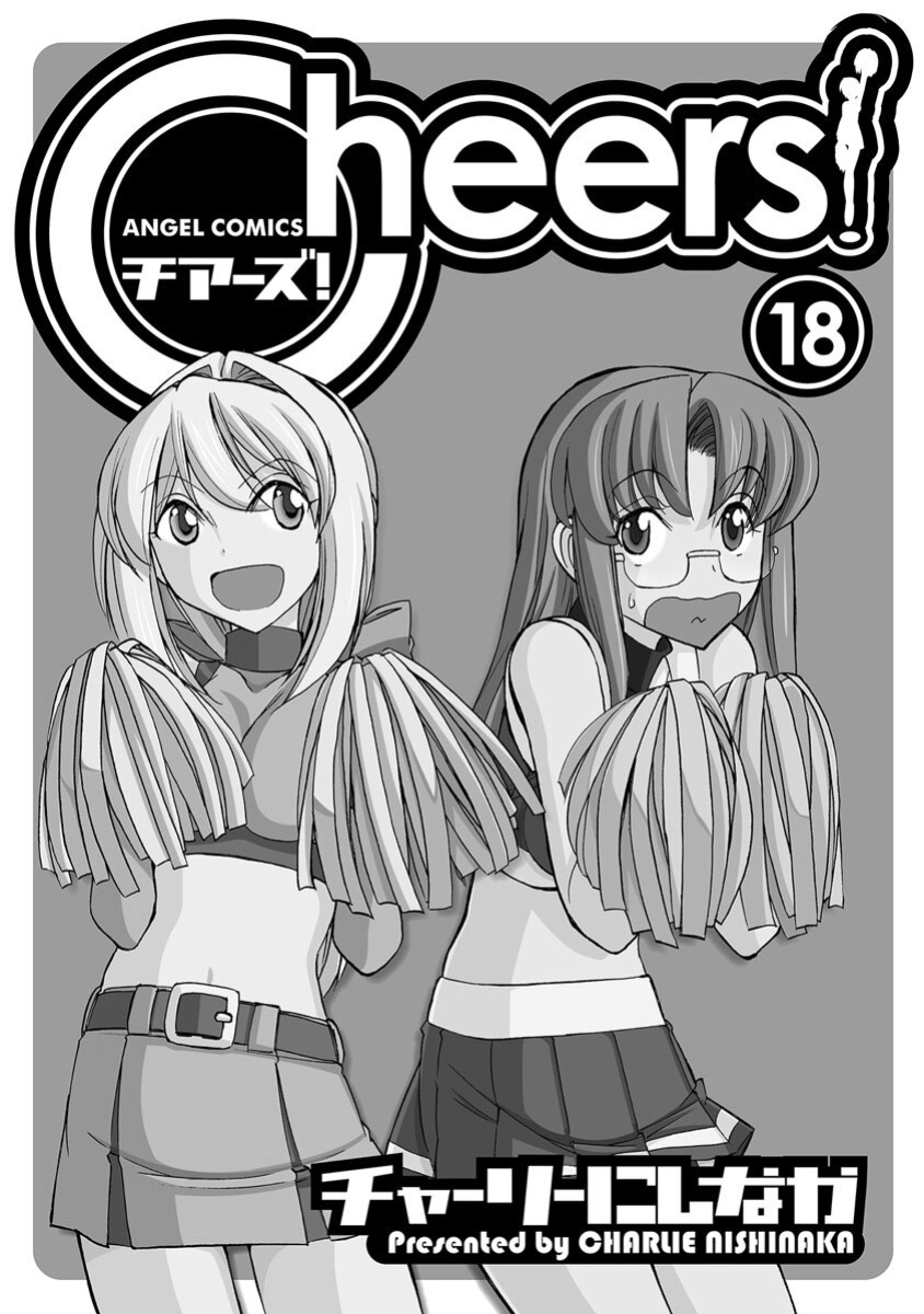 [Charlie Nishinaka] Cheers! v18 [English] [Digital]