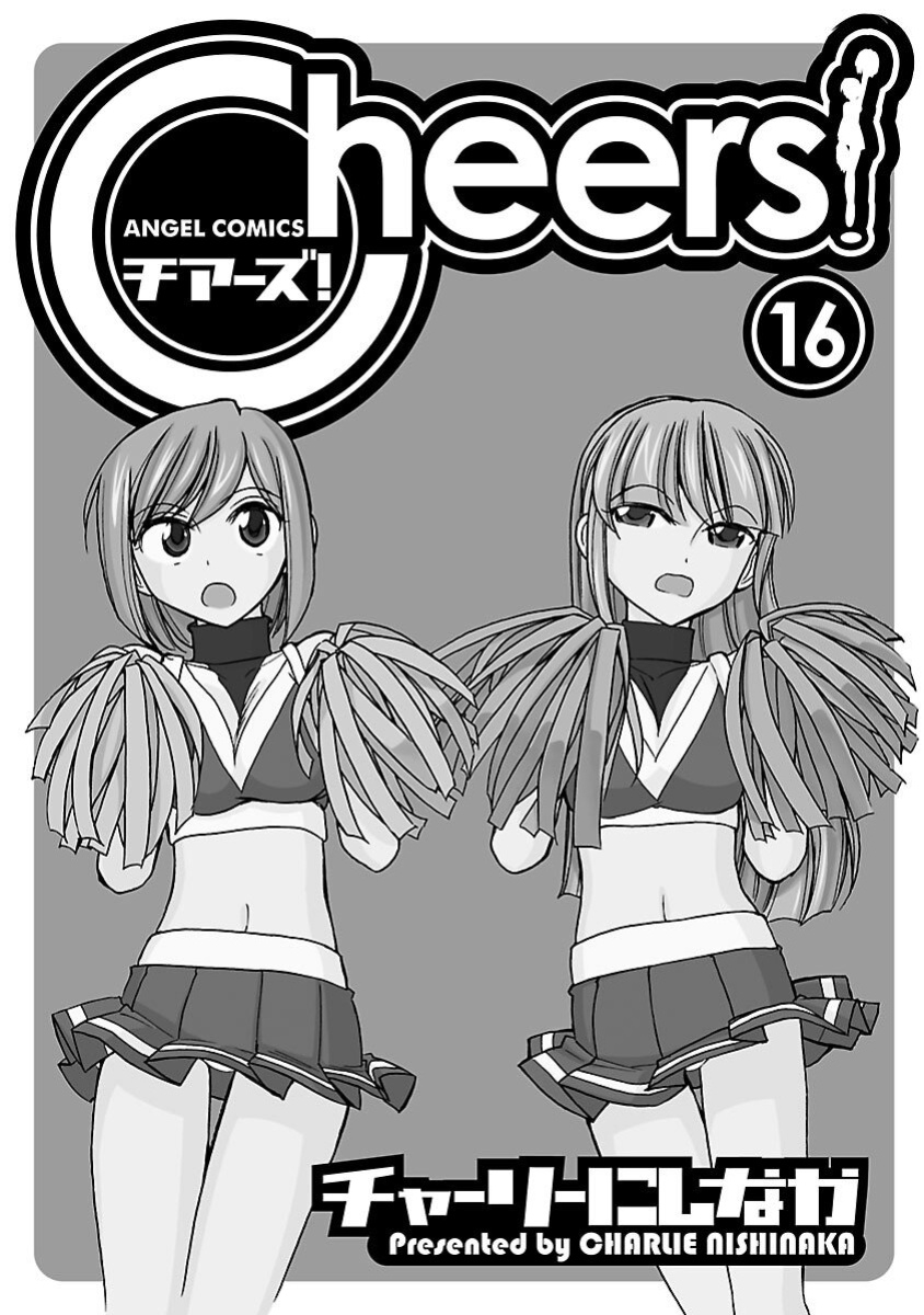 [Charlie Nishinaka] Cheers! v16 [English] [Digital]