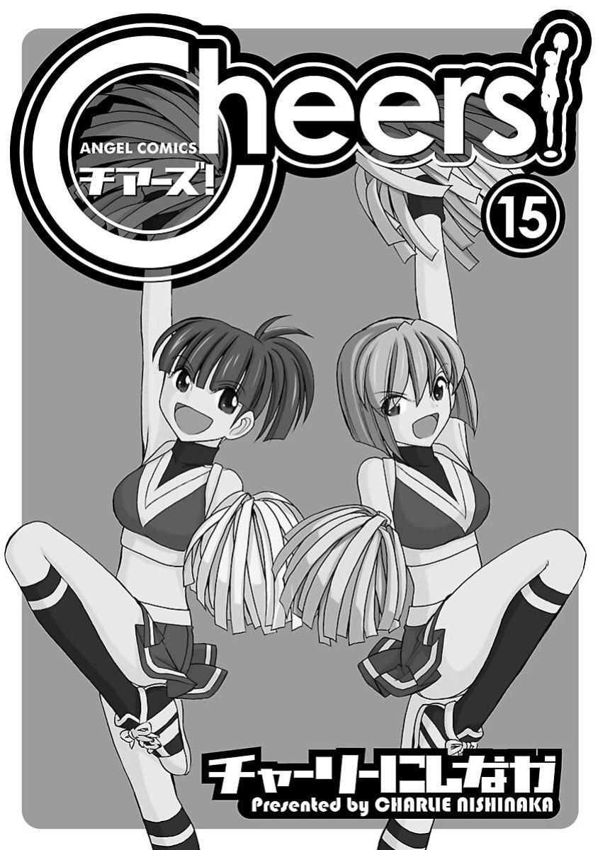 [Charlie Nishinaka] Cheers! v15 [English] [Digital]