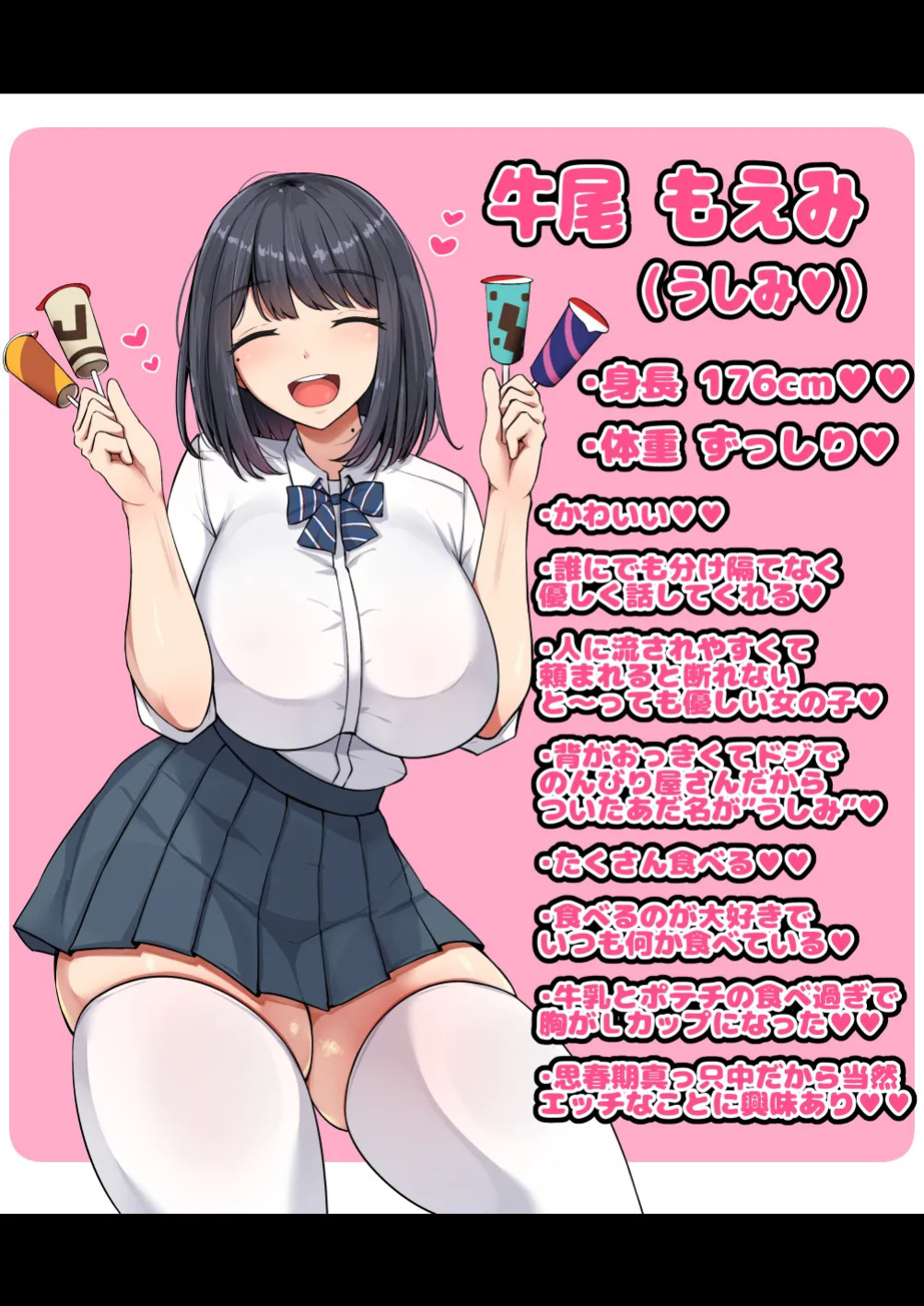 [Nhoo Chitai (Emasson)] A big-breasted girl in the class who is easily swayed and has a weak will.