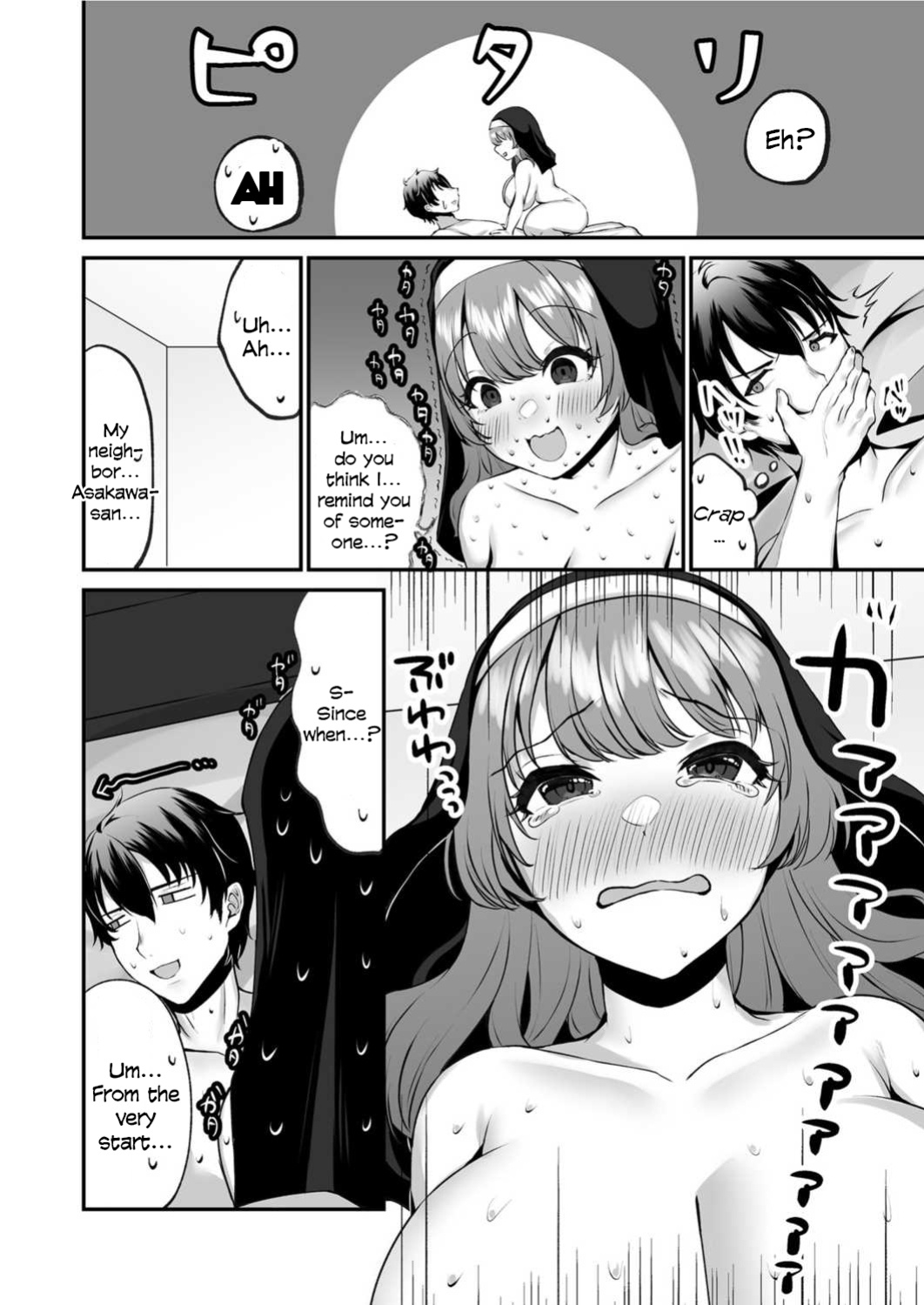 [Morino Koala] Sister Ema no Ecchi na Oshikake Akuma Harai [English]