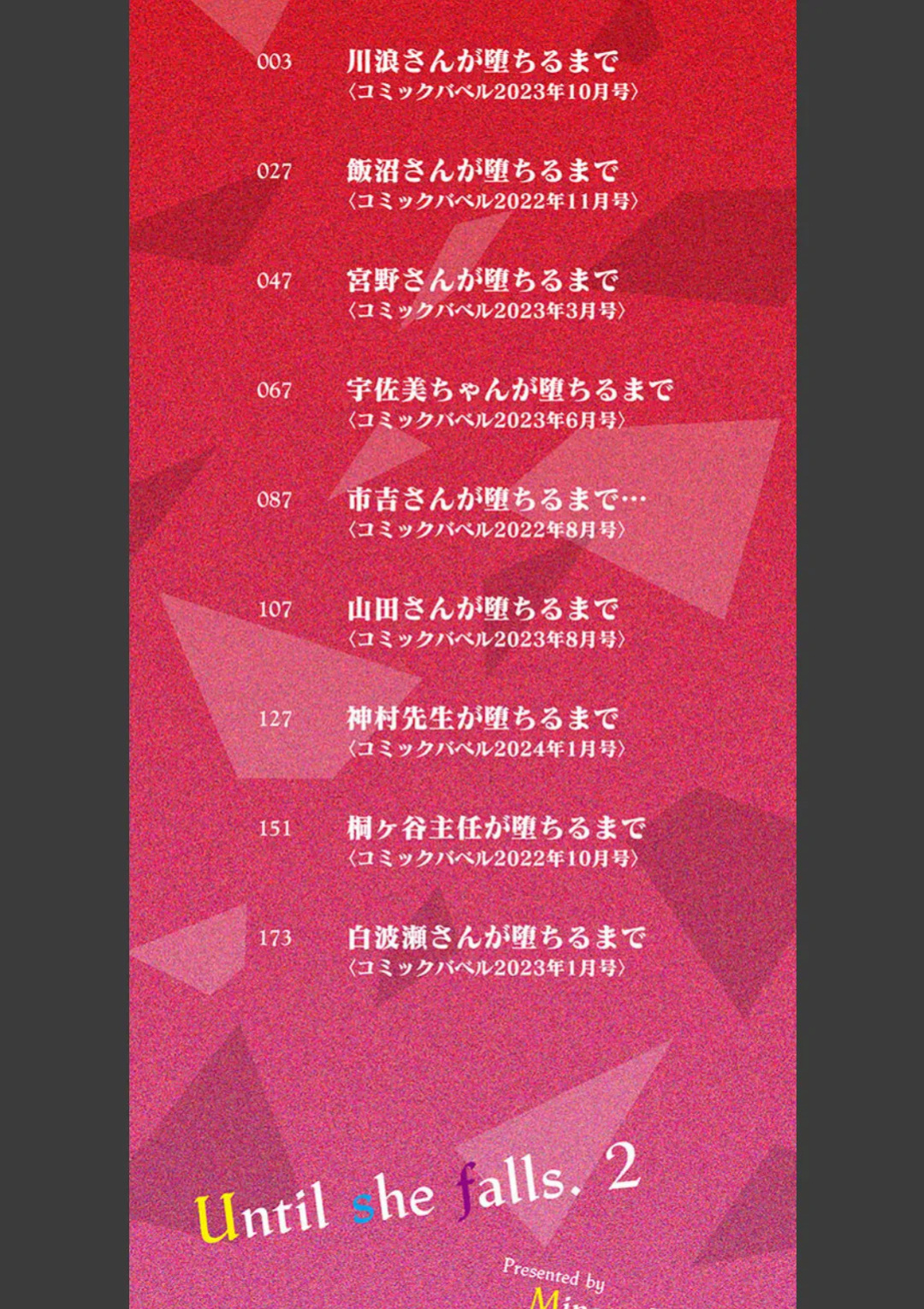 [Minato Itoya] Kanojo ga Ochiru made.... - until she falls. 2 [Digital] [English]