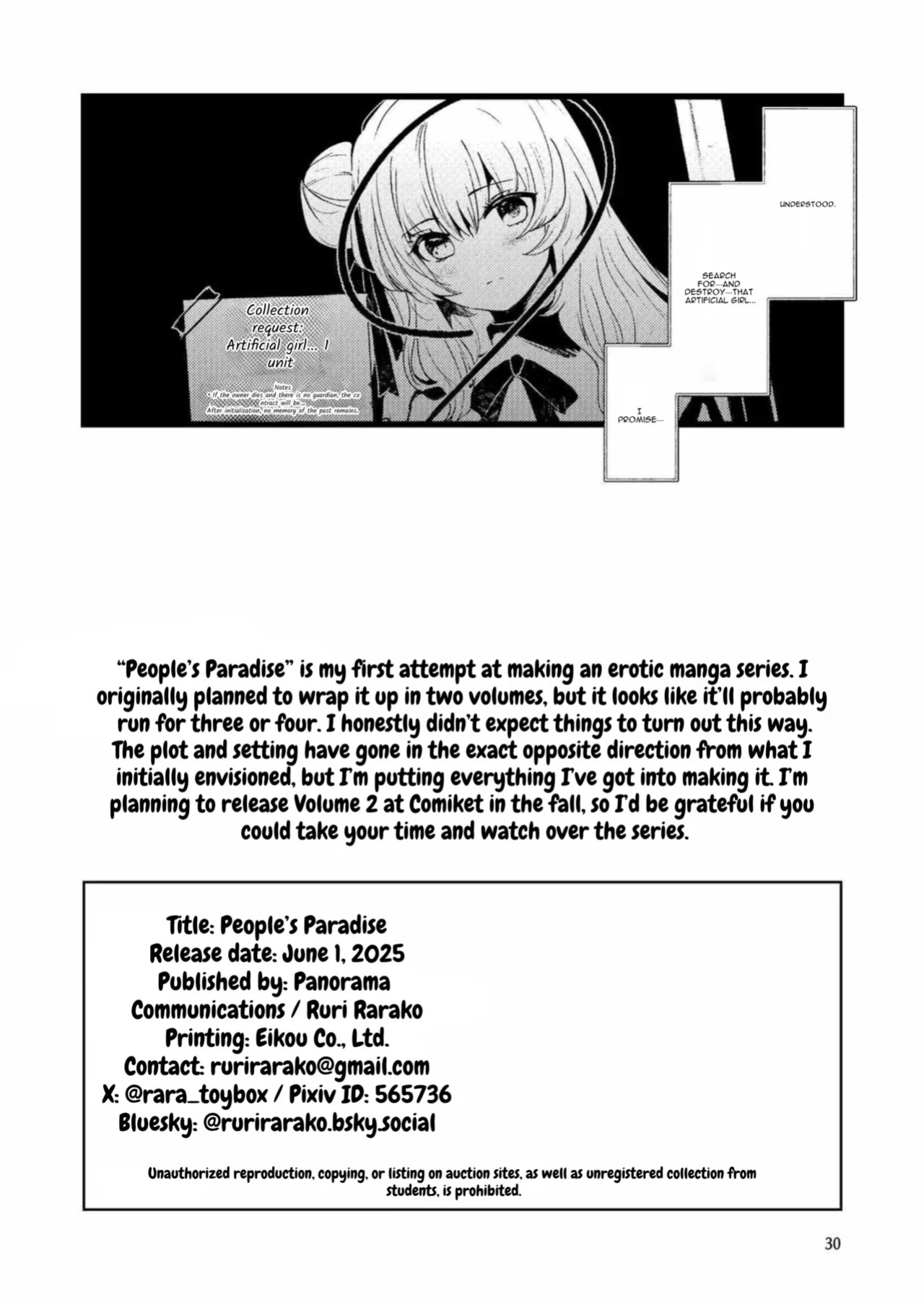 [Panorama Tsuushinkyoku (Ruri Rarako)] Jinkou Rakuen [Digital] [English]