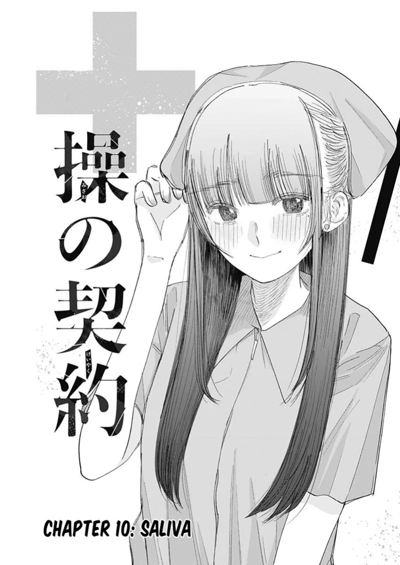 [Yamanouchi Yuu] Misao no Keiyaku - CHAPTER 10 (English)