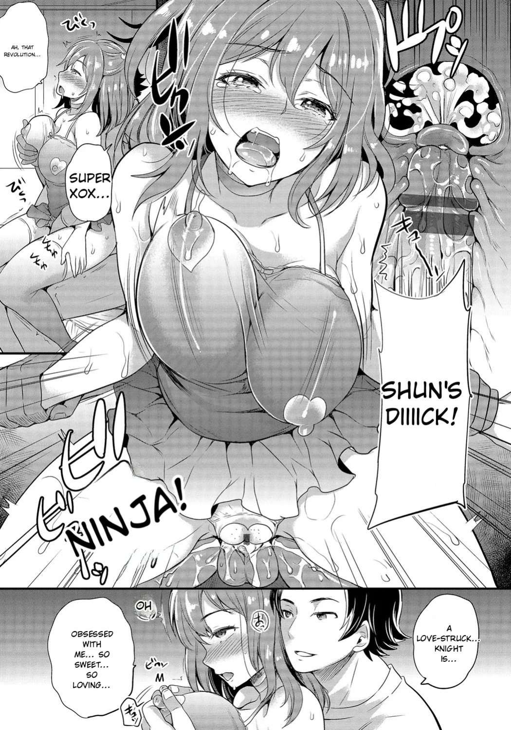 [Sugar Milk] Mesuochi Otome [Digital] [English]