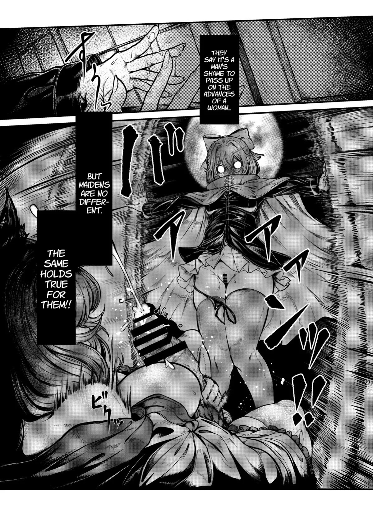 [Uji Matcha-kan (Ситоне)] WOLF MOON (Touhou Project) [English] {Chrysanthemum} [Digital]