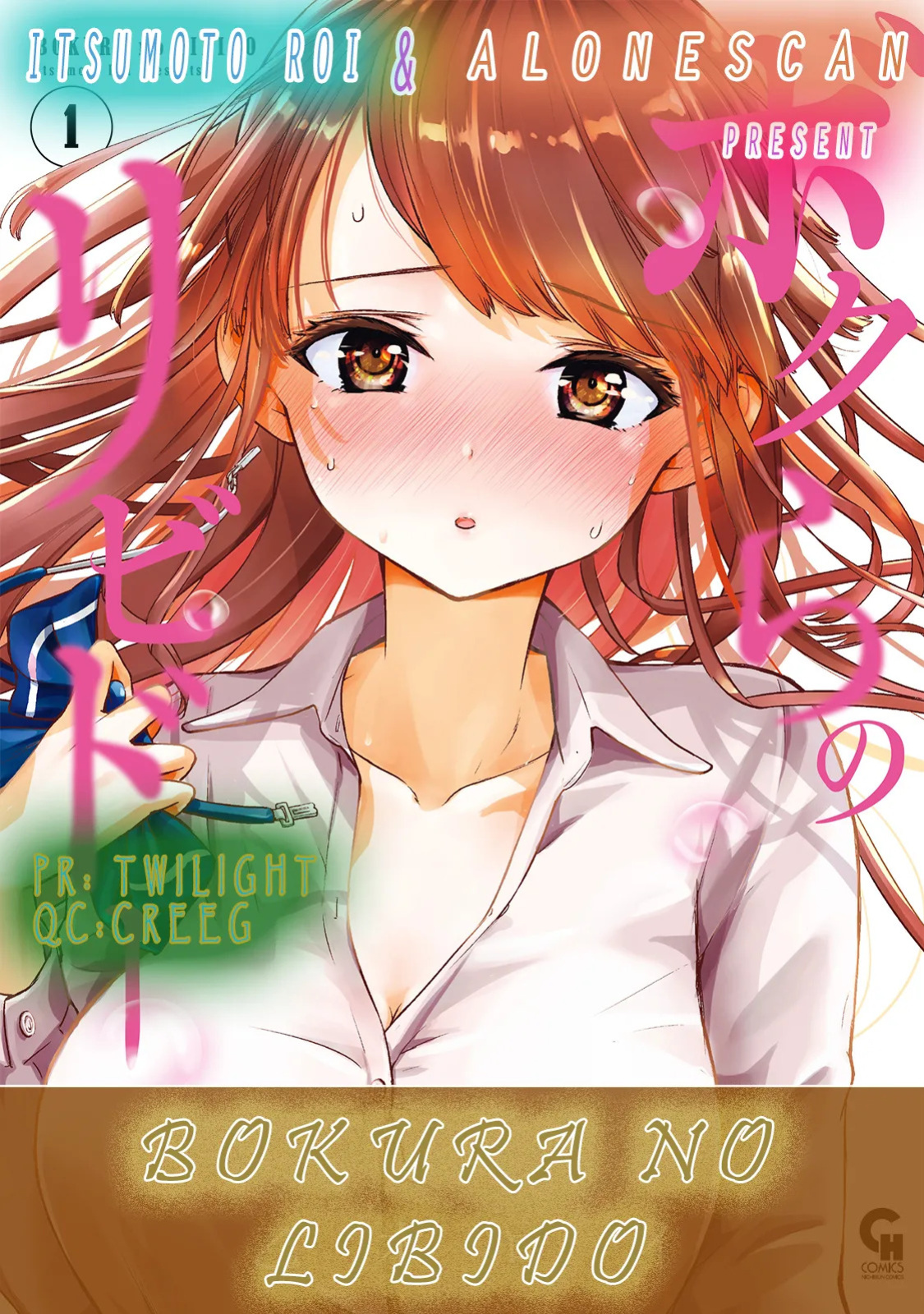 [Itsumoto Roi] Bokura no Libido - CHAPTER 9 (English)