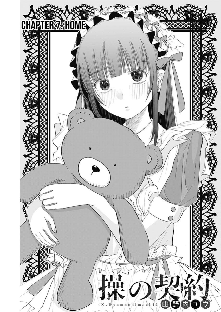 [Yamanouchi Yuu] Misao no Keiyaku - CHAPTER 7 (English)