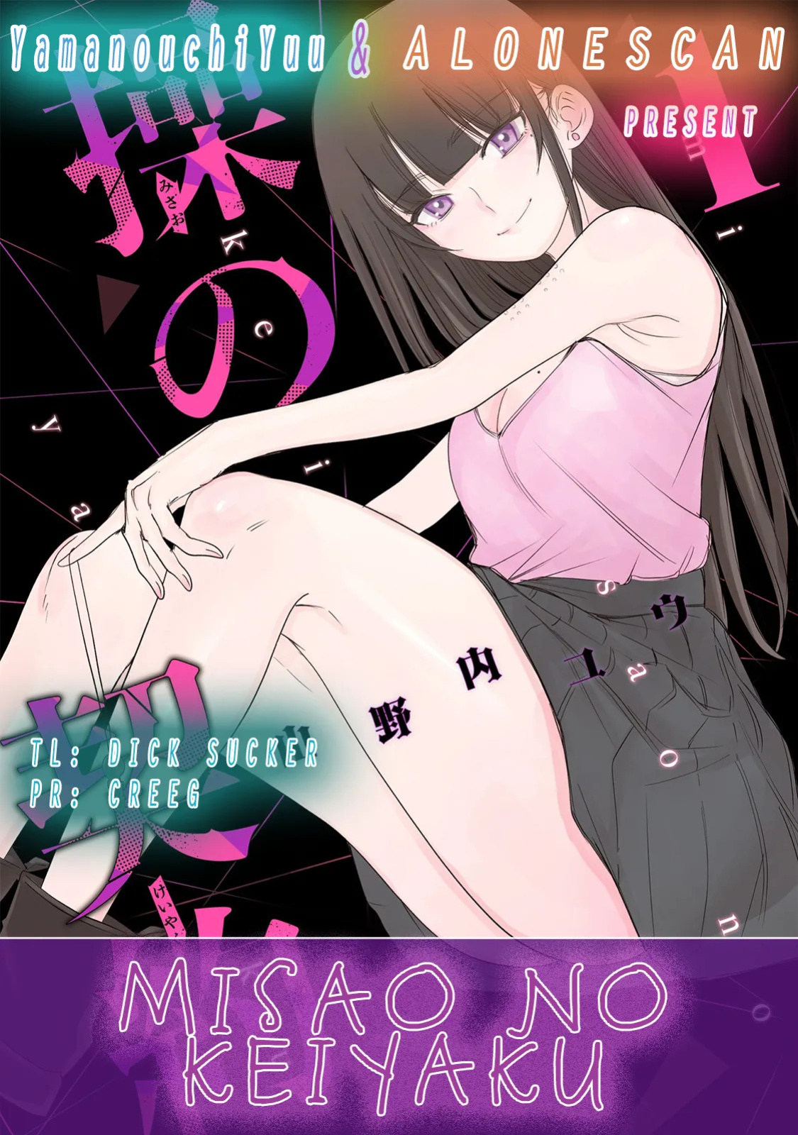 [Yamanouchi Yuu] Misao no Keiyaku - CHAPTER 5 (English)