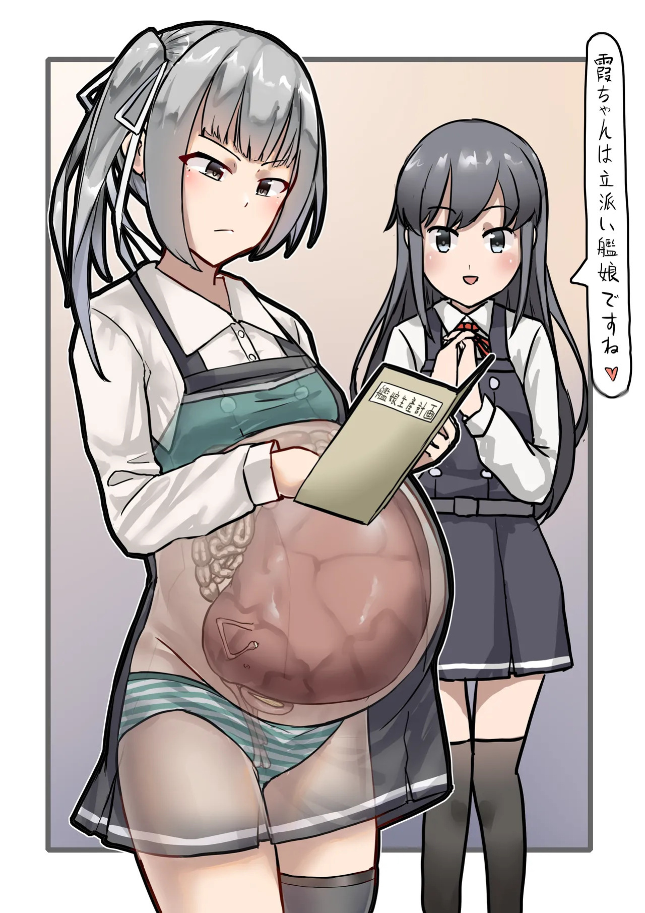 [GaryLin] Kasumi Mama