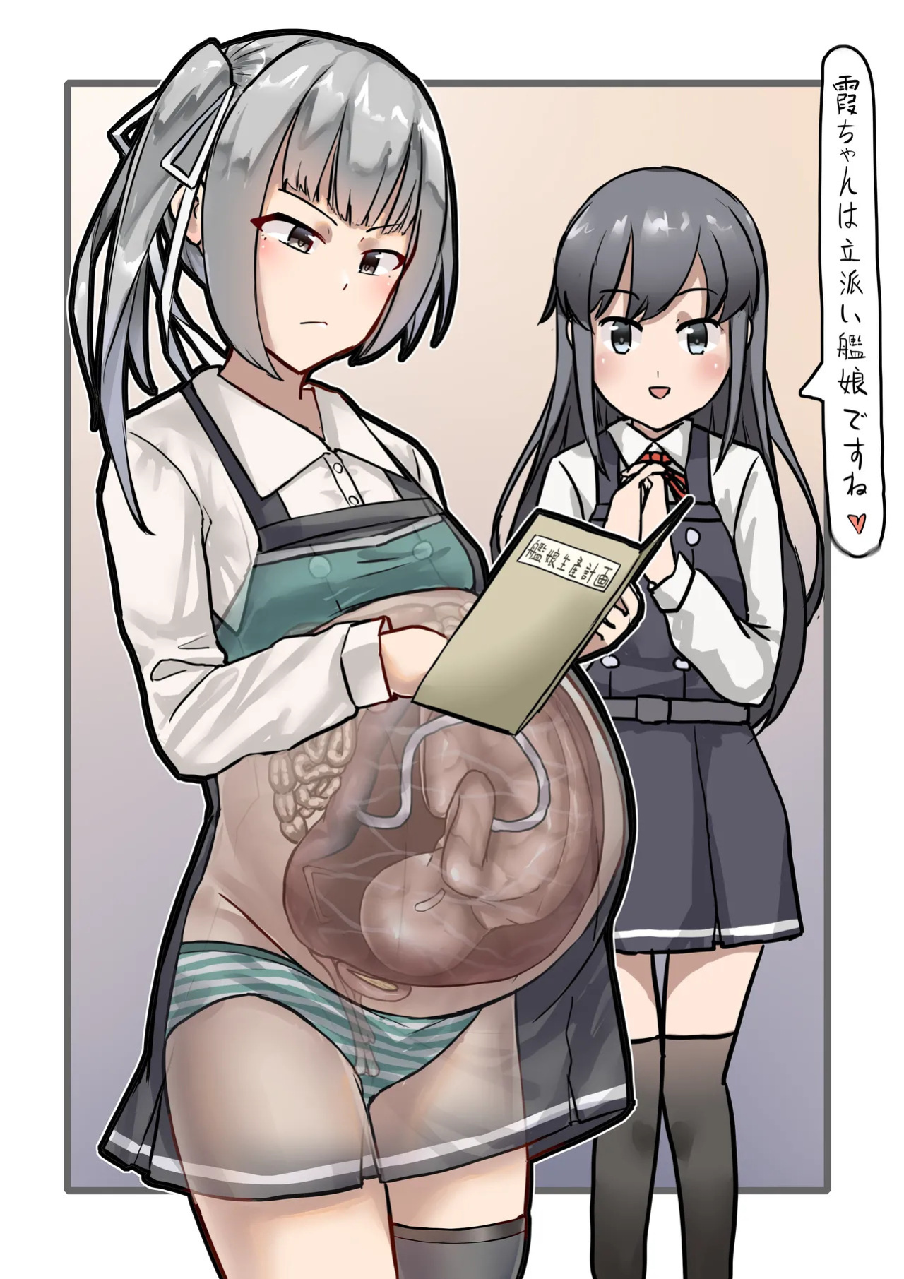 [GaryLin] Kasumi Mama