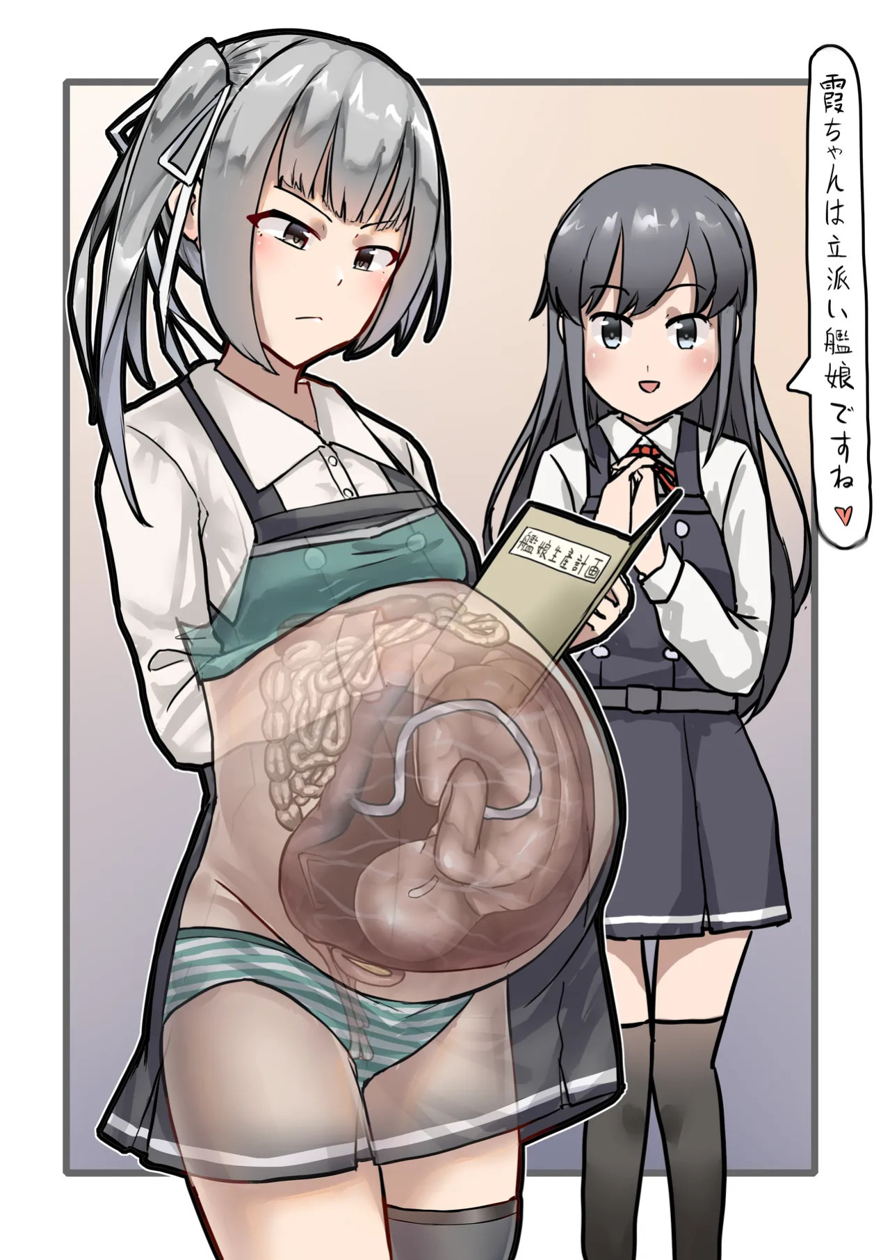 [GaryLin] Kasumi Mama