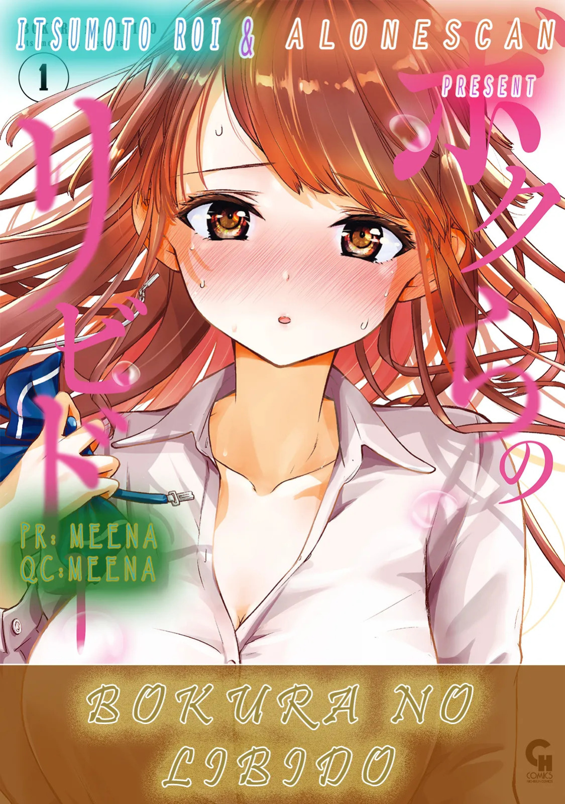 [Itsumoto Roi] Bokura no Libido - CHAPTER 12 (English)