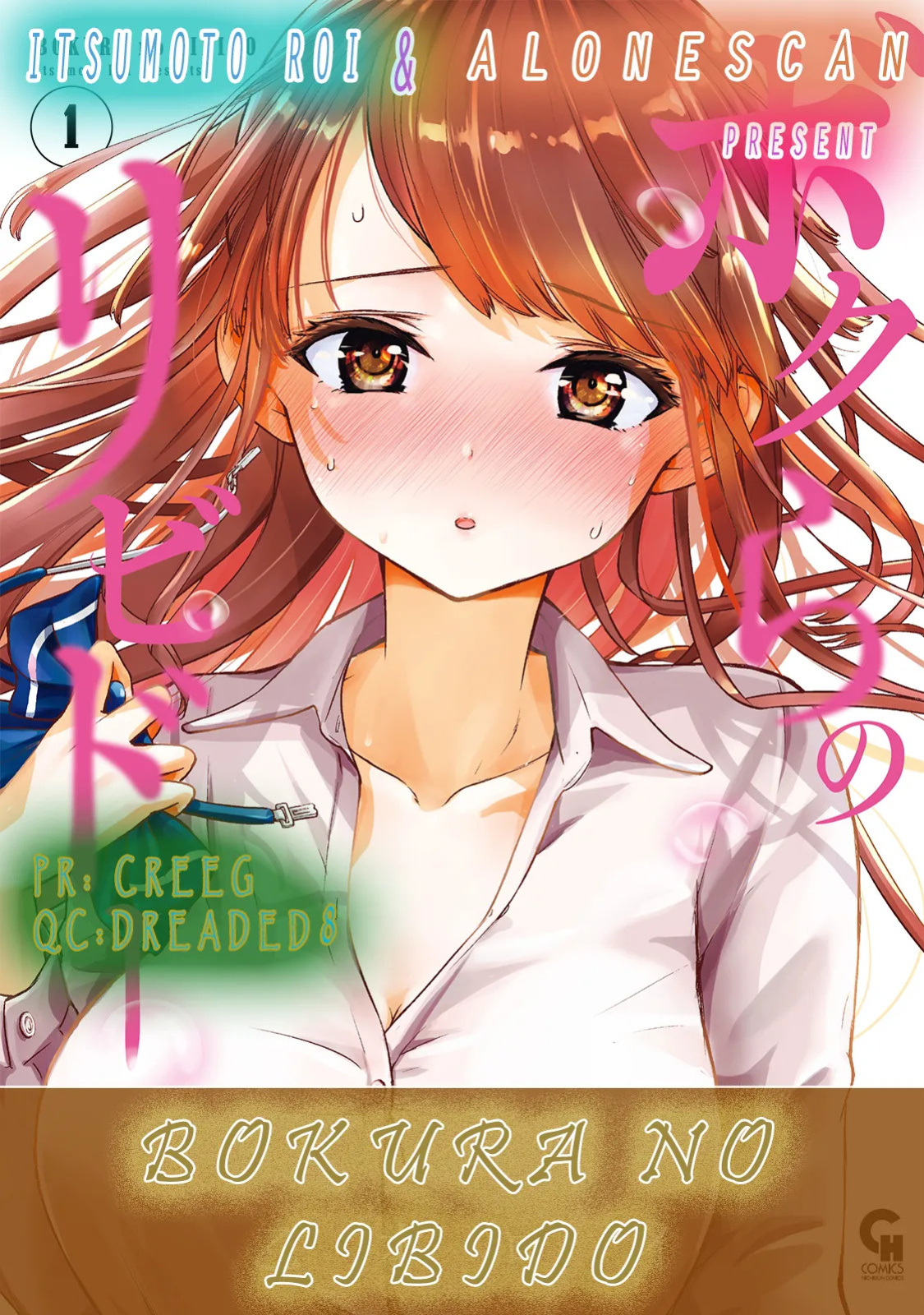 [Itsumoto Roi] Bokura no Libido - CHAPTER 10 (English)