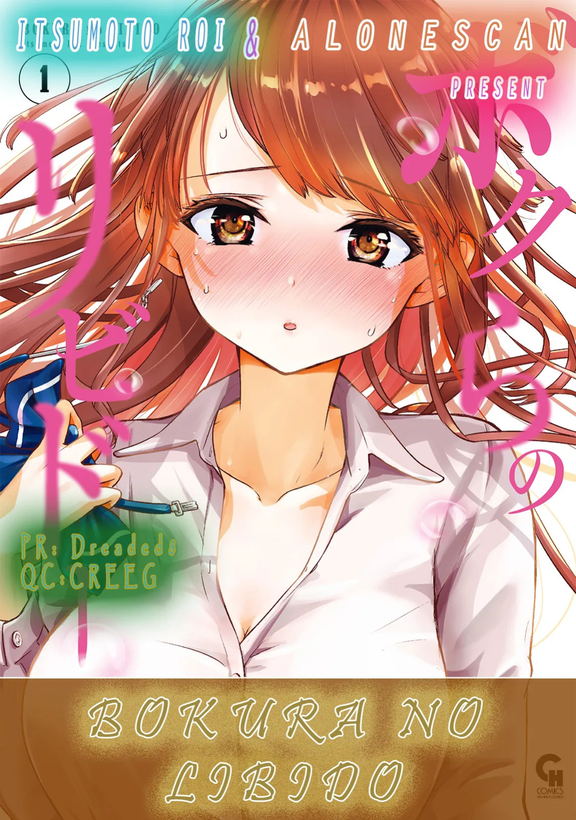 [Itsumoto Roi] Bokura no Libido - CHAPTER 8 (English)